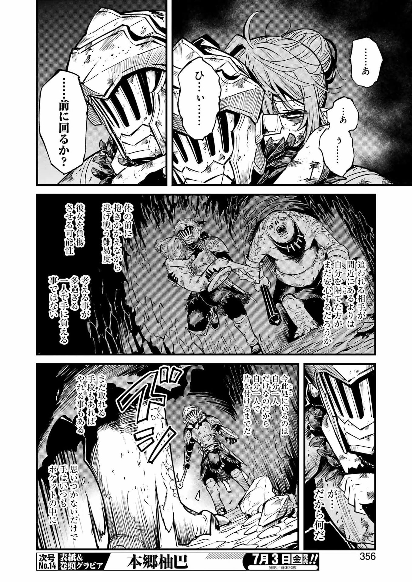 Goblin Slayer: Side Story Year One Chap 132 - Next Chap 133