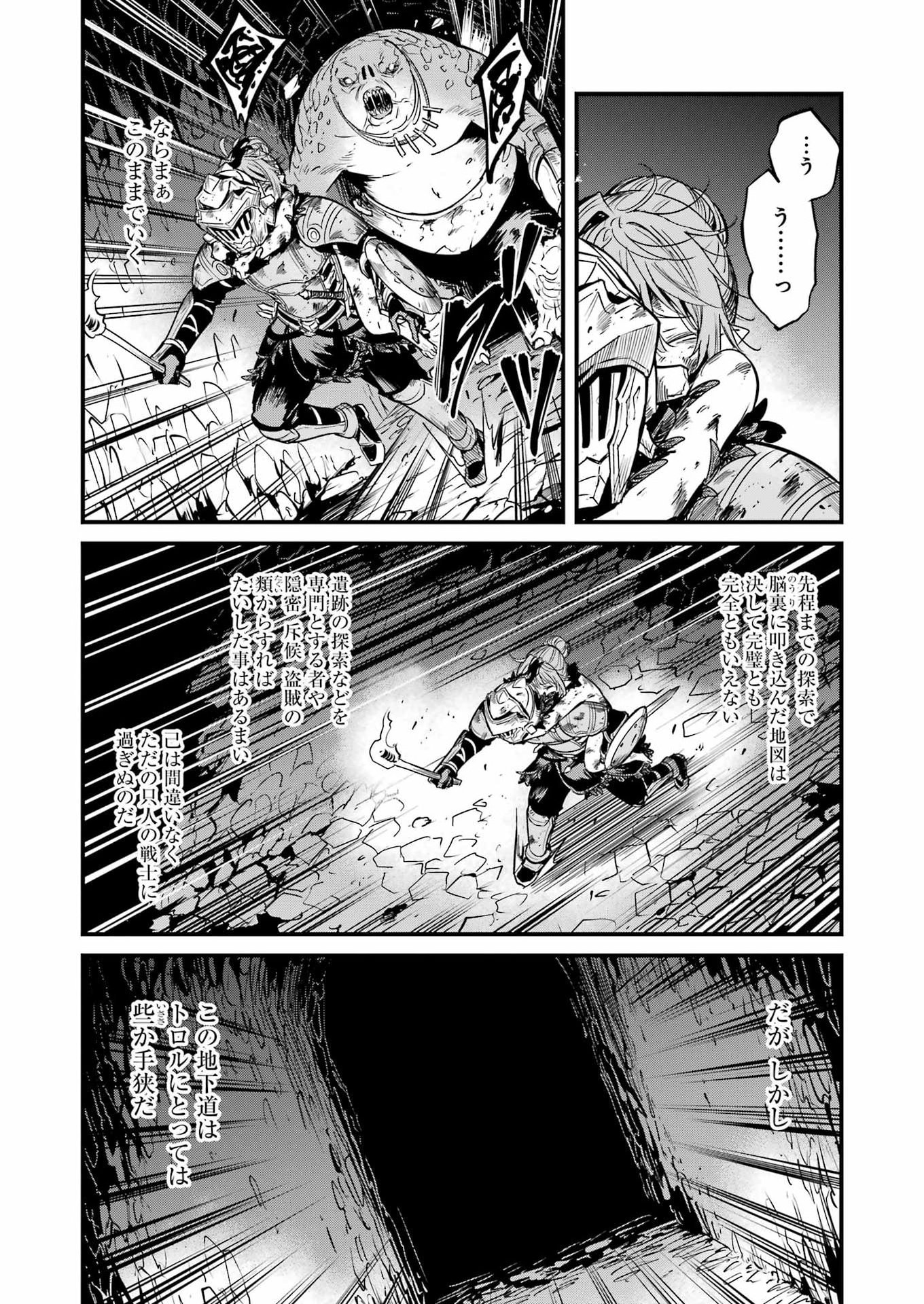 Goblin Slayer: Side Story Year One Chap 132 - Next Chap 133