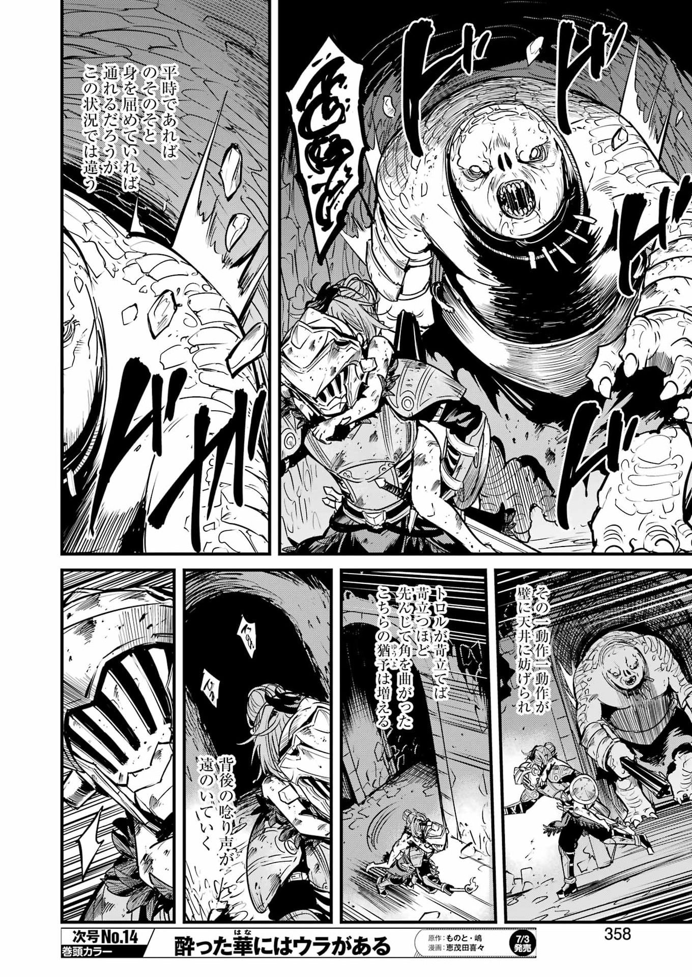 Goblin Slayer: Side Story Year One Chap 132 - Next Chap 133