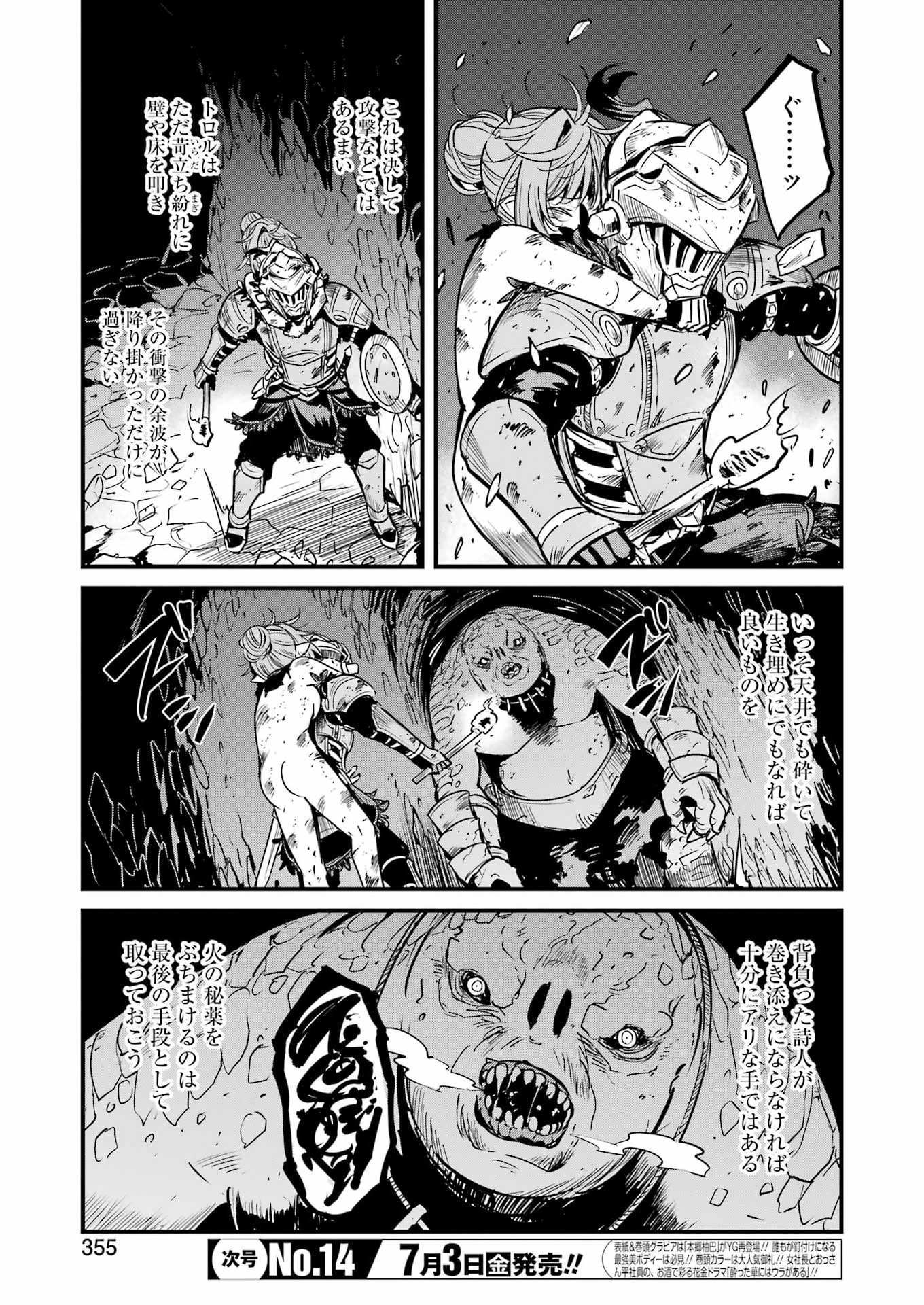 Goblin Slayer: Side Story Year One Chap 132 - Next Chap 133