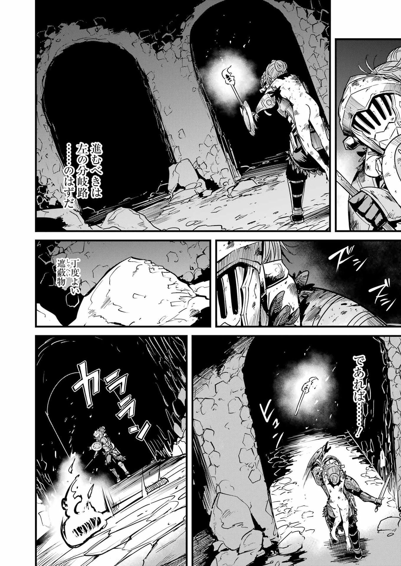 Goblin Slayer: Side Story Year One Chap 132 - Next Chap 133