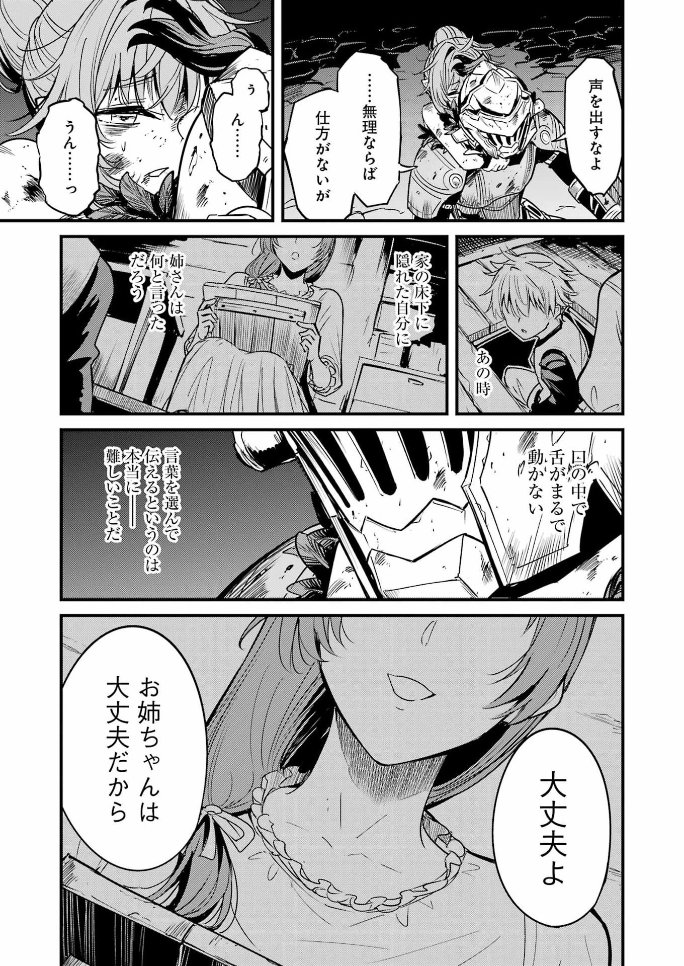 Goblin Slayer: Side Story Year One Chap 132 - Next Chap 133