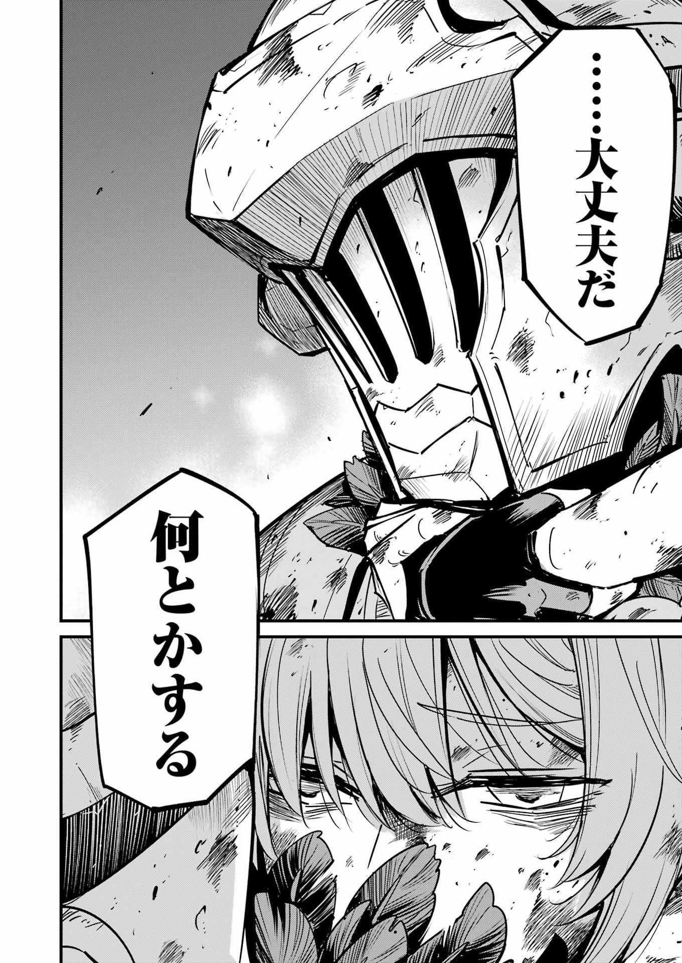 Goblin Slayer: Side Story Year One Chap 132 - Next Chap 133