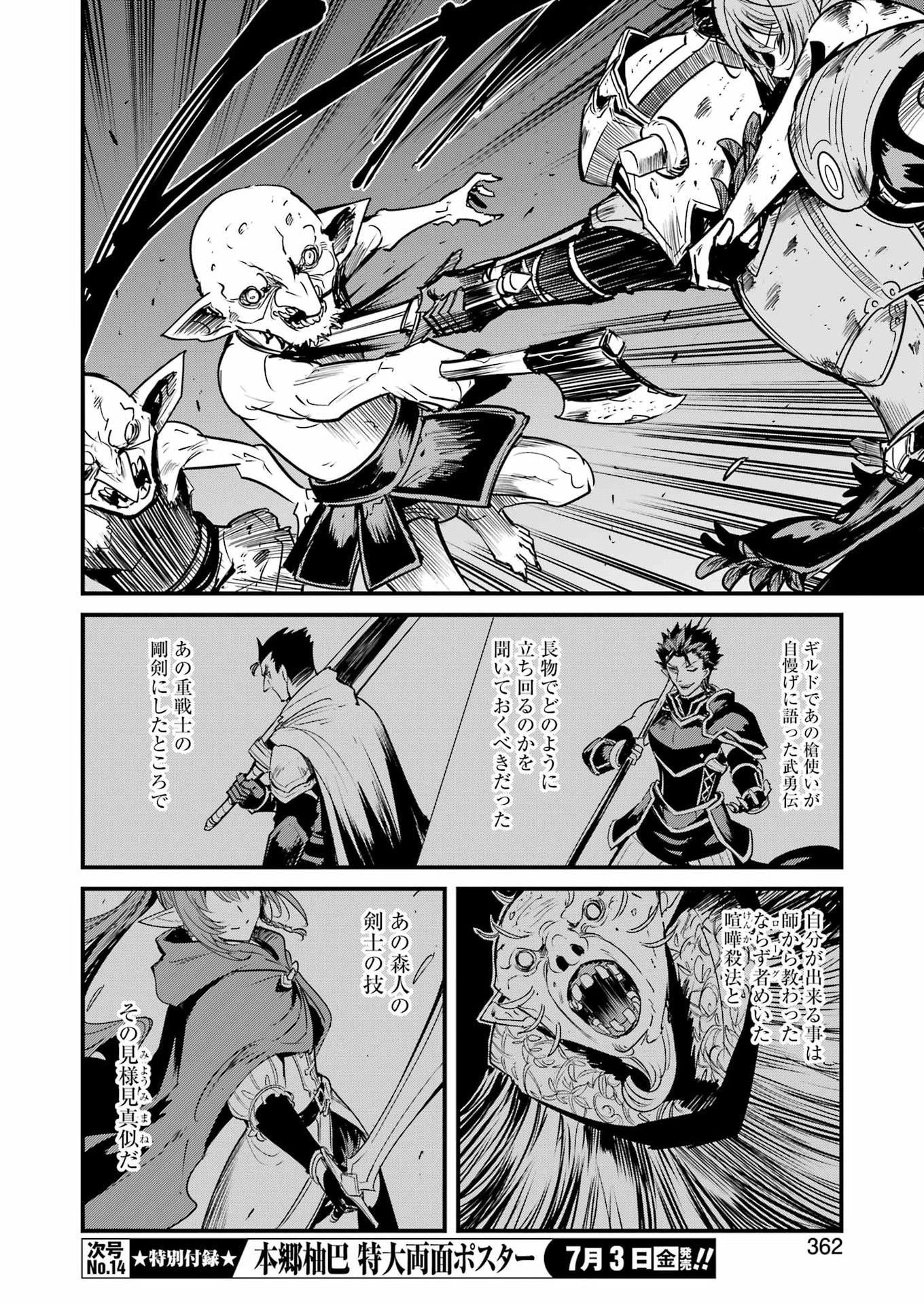 Goblin Slayer: Side Story Year One Chap 132 - Next Chap 133