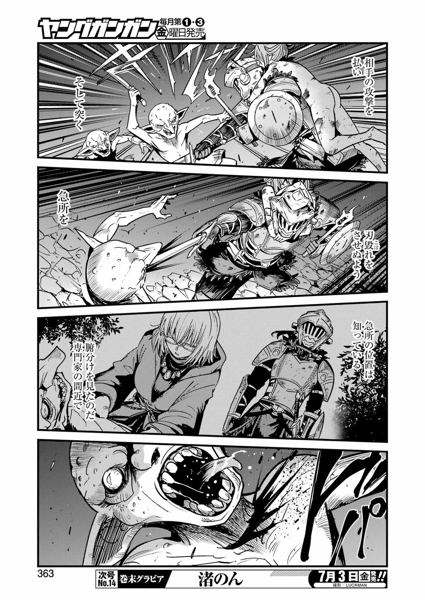Goblin Slayer: Side Story Year One Chap 132 - Next Chap 133