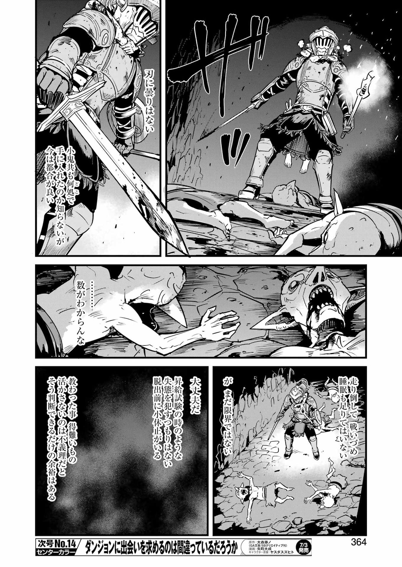 Goblin Slayer: Side Story Year One Chap 132 - Next Chap 133