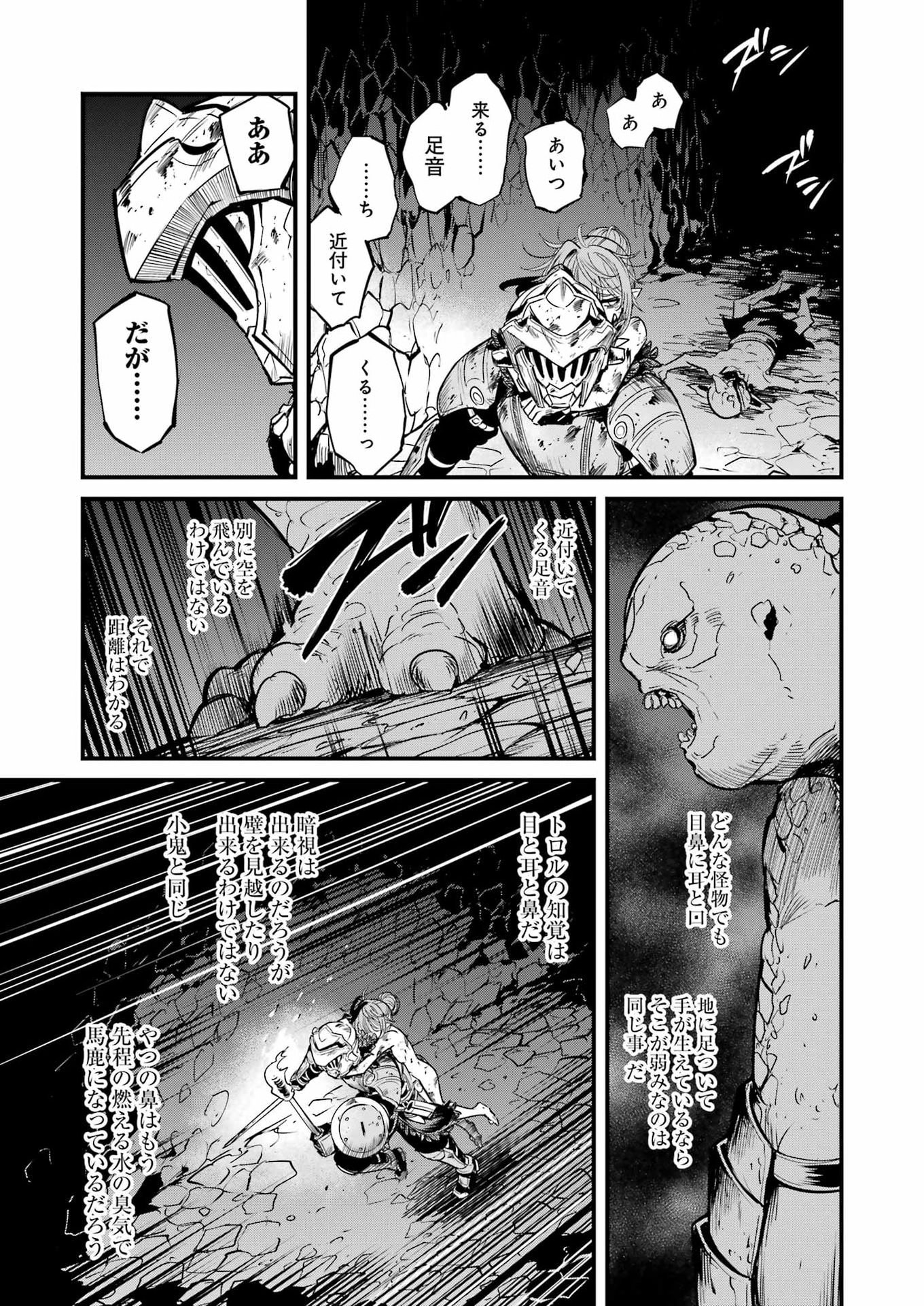 Goblin Slayer: Side Story Year One Chap 132 - Next Chap 133