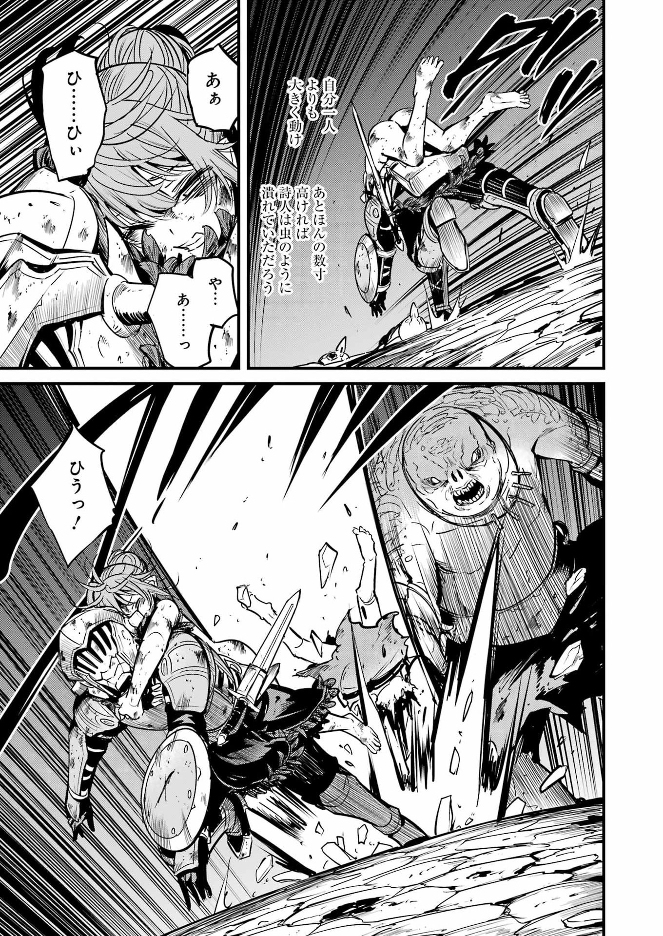 Goblin Slayer: Side Story Year One Chap 132 - Next Chap 133