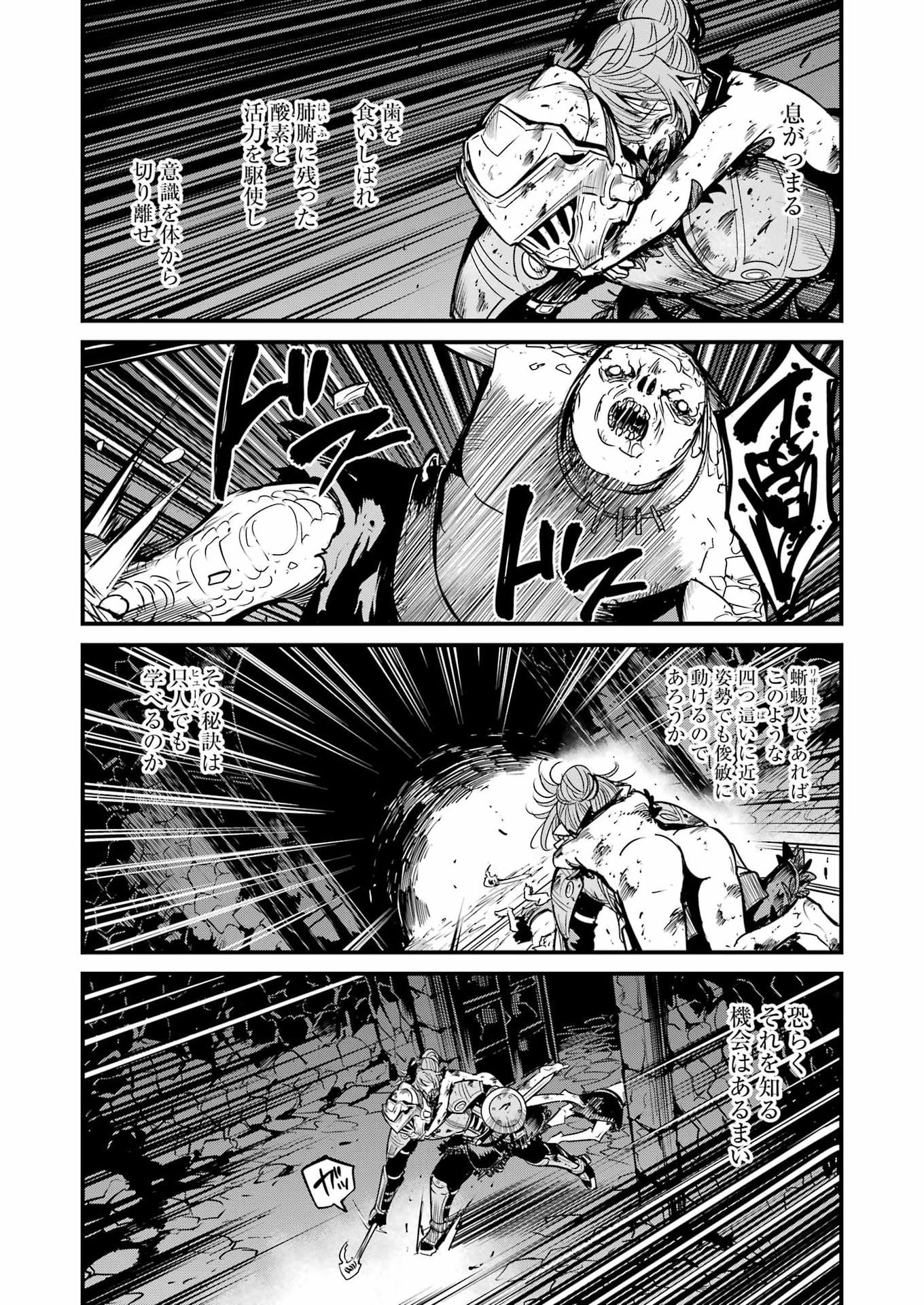 Goblin Slayer: Side Story Year One Chap 132 - Next Chap 133
