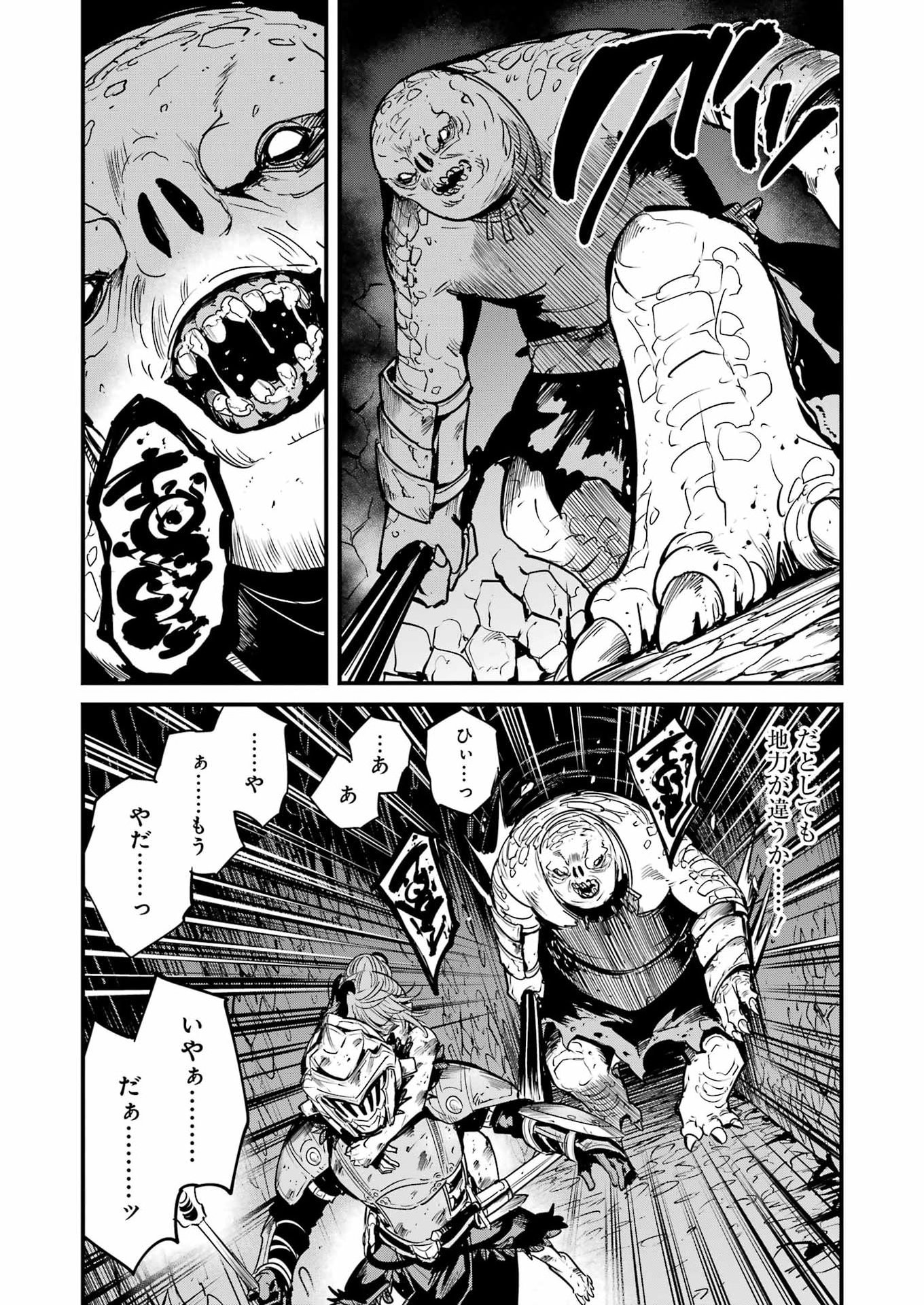 Goblin Slayer: Side Story Year One Chap 132 - Next Chap 133