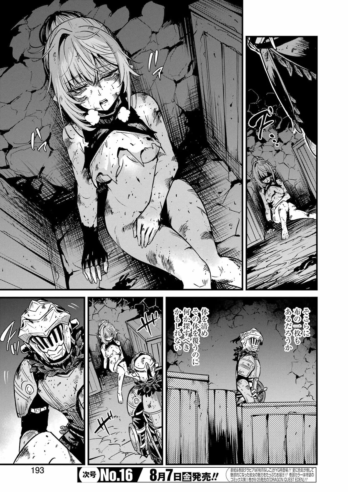 Goblin Slayer: Side Story Year One Chap 133 - Next Chap 134
