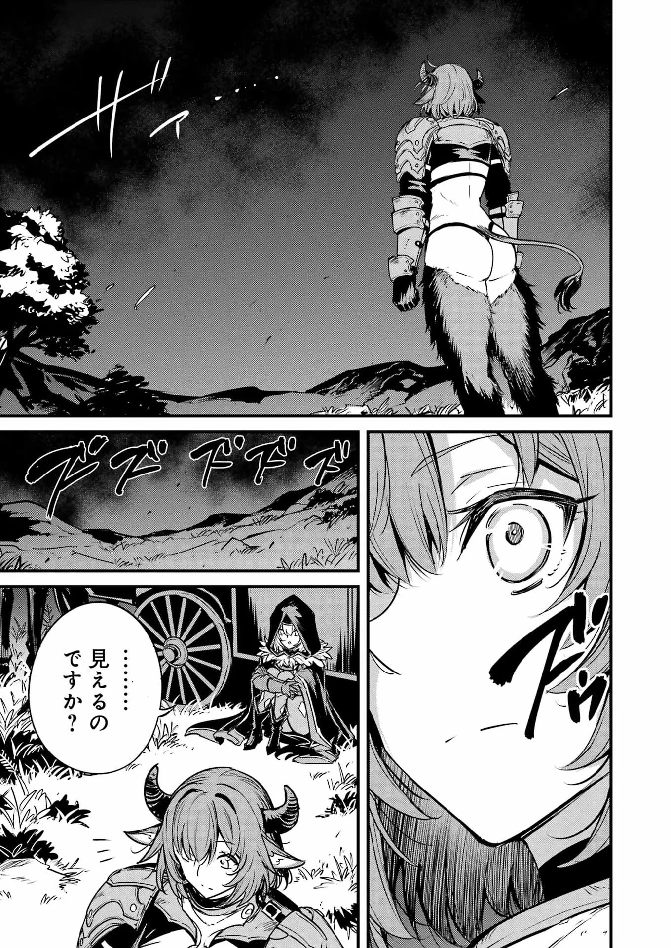 Goblin Slayer: Side Story Year One Chap 133 - Next Chap 134