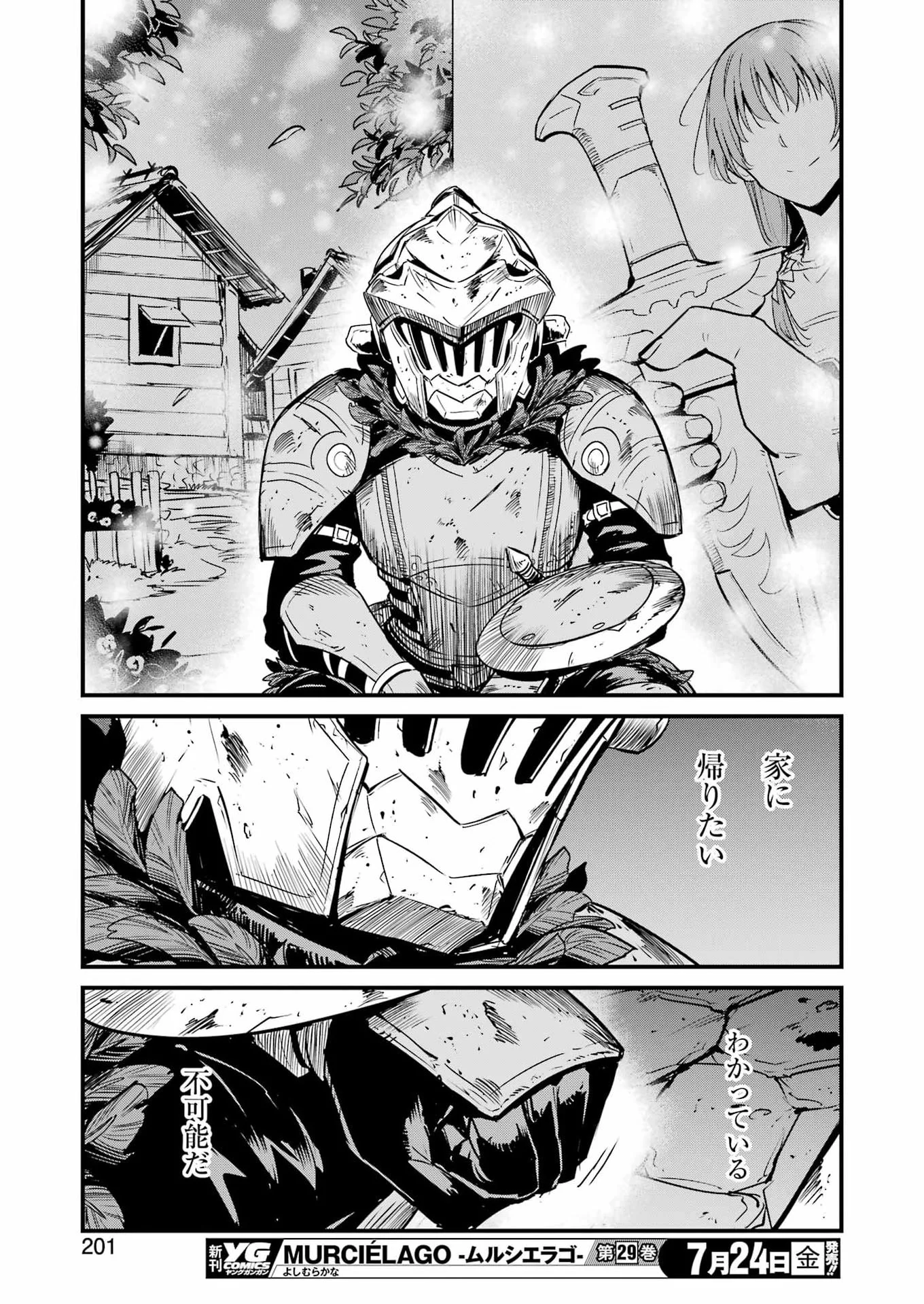 Goblin Slayer: Side Story Year One Chap 133 - Next Chap 134
