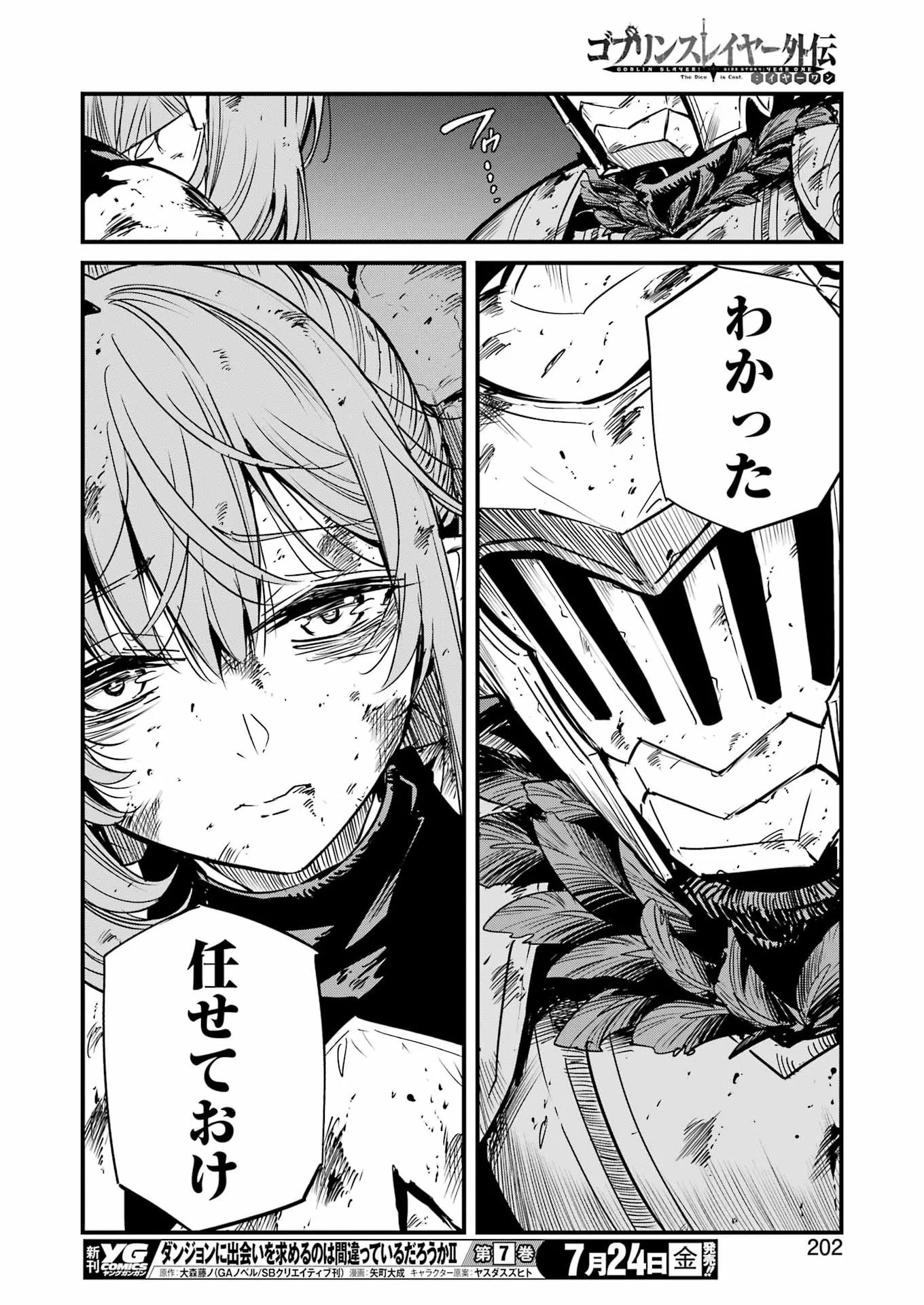 Goblin Slayer: Side Story Year One Chap 133 - Next Chap 134