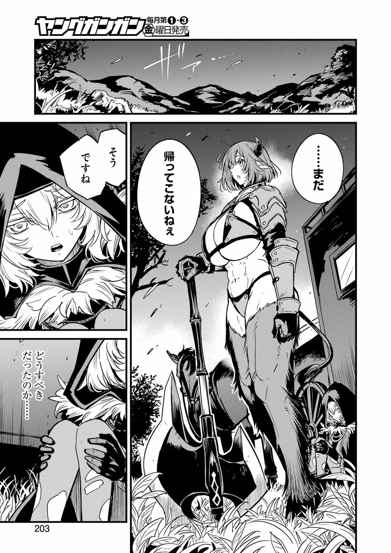 Goblin Slayer: Side Story Year One Chap 133 - Next Chap 134