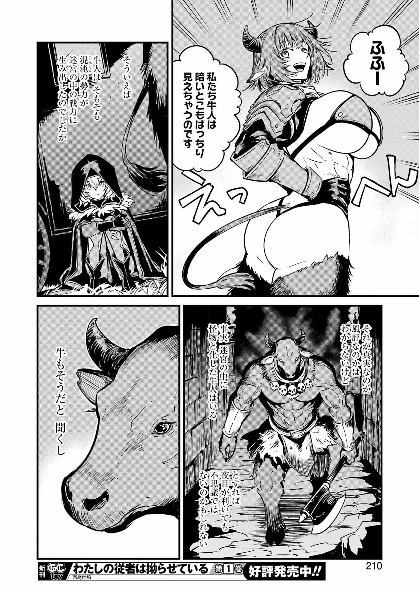 Goblin Slayer: Side Story Year One Chap 133 - Next Chap 134