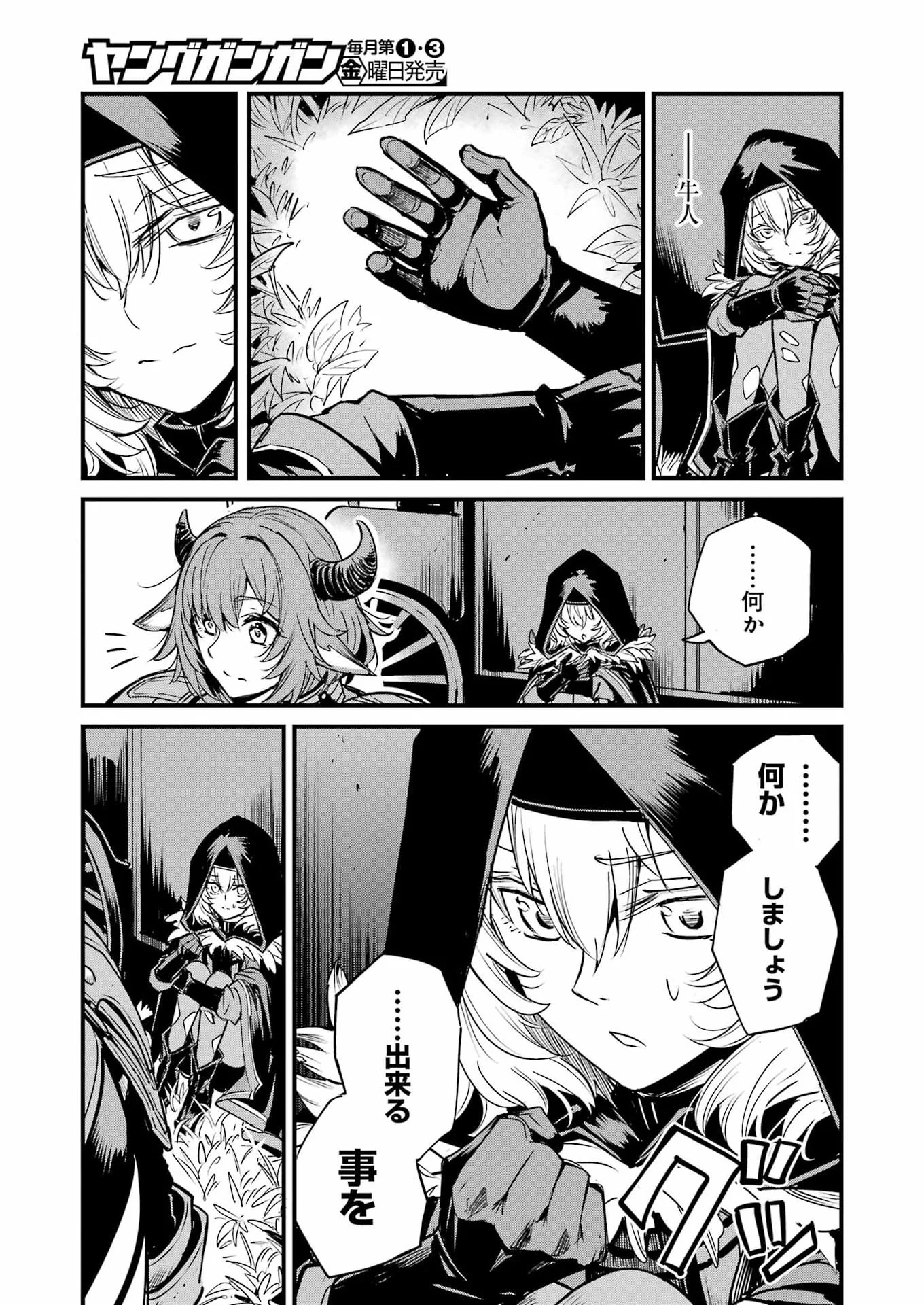 Goblin Slayer: Side Story Year One Chap 133 - Next Chap 134