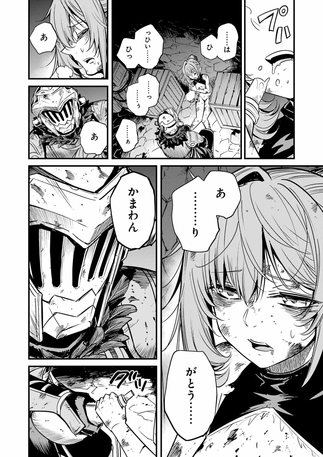 Goblin Slayer: Side Story Year One Chap 133 - Next Chap 134