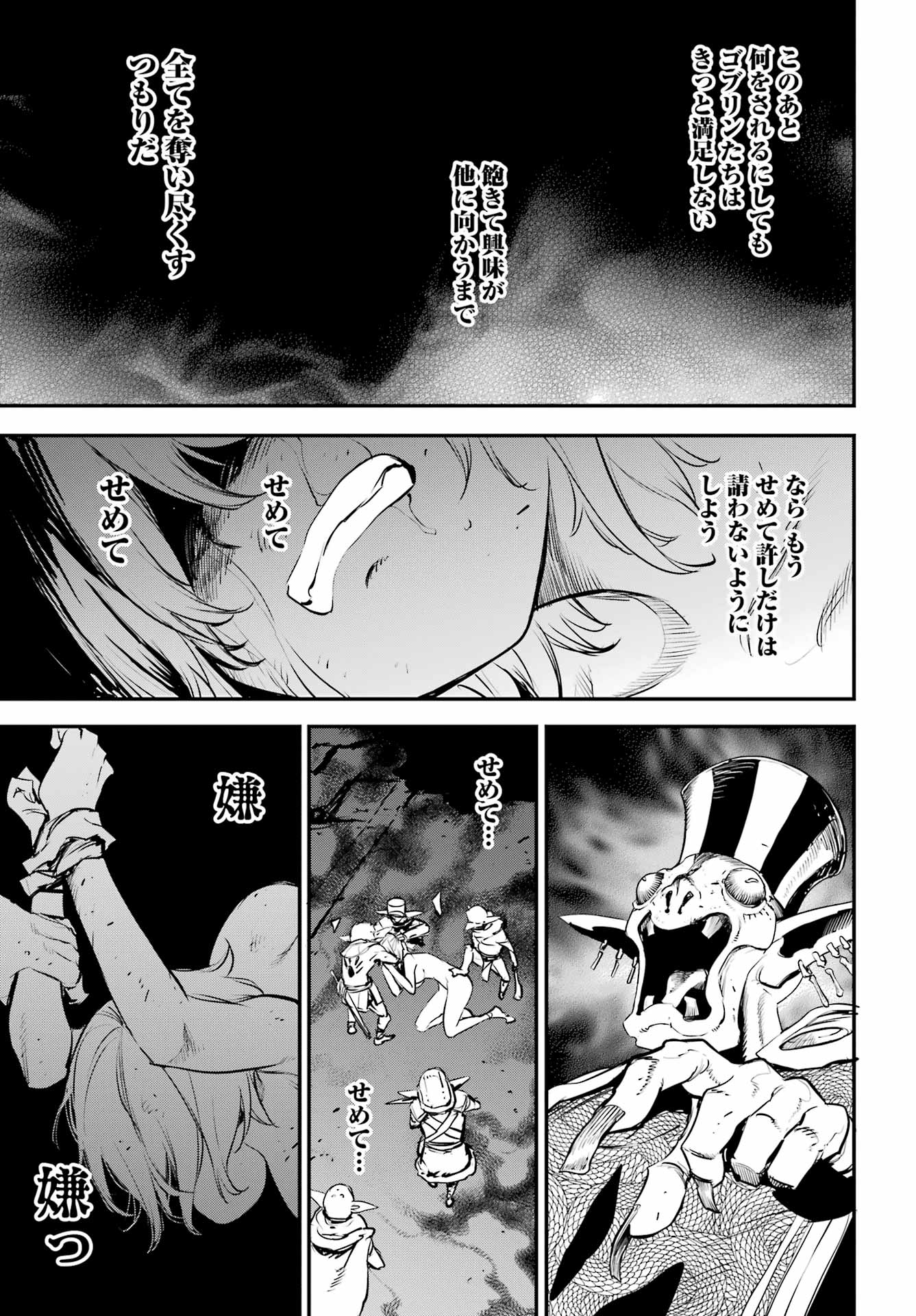 Goblin Slayer Chap 109 - Next Chap 110