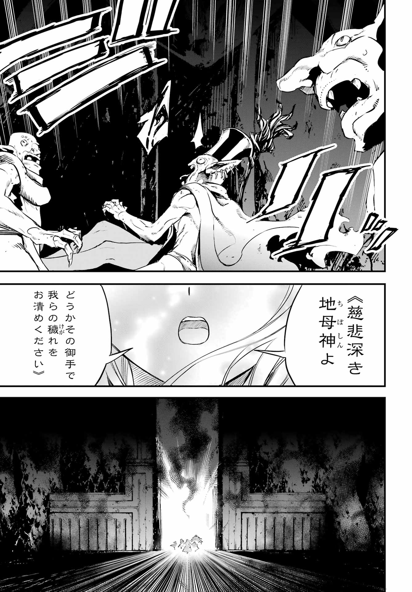 Goblin Slayer Chap 109 - Next Chap 110