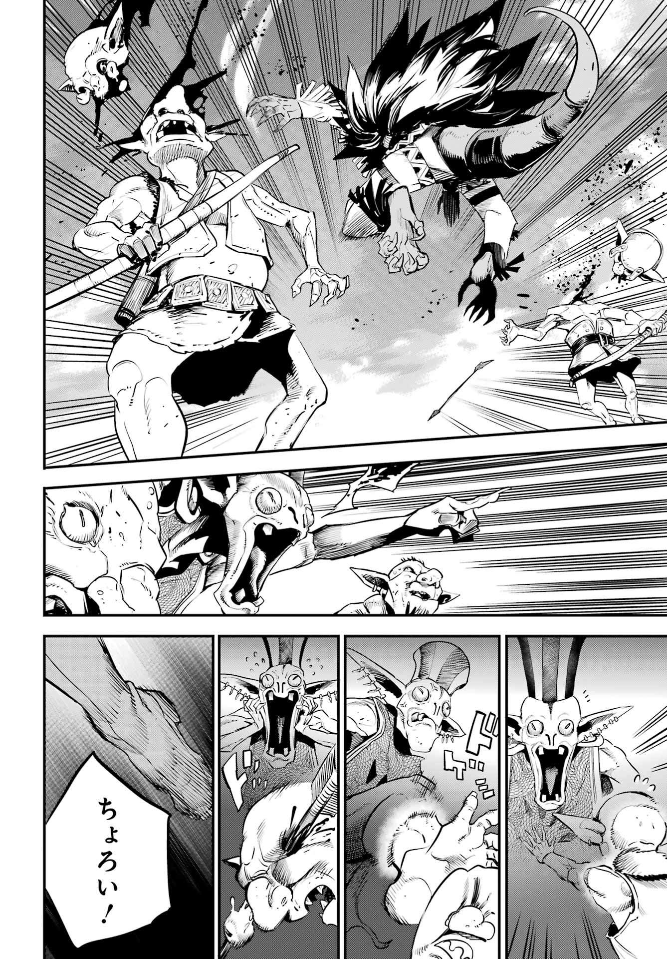 Goblin Slayer Chap 109 - Next Chap 110