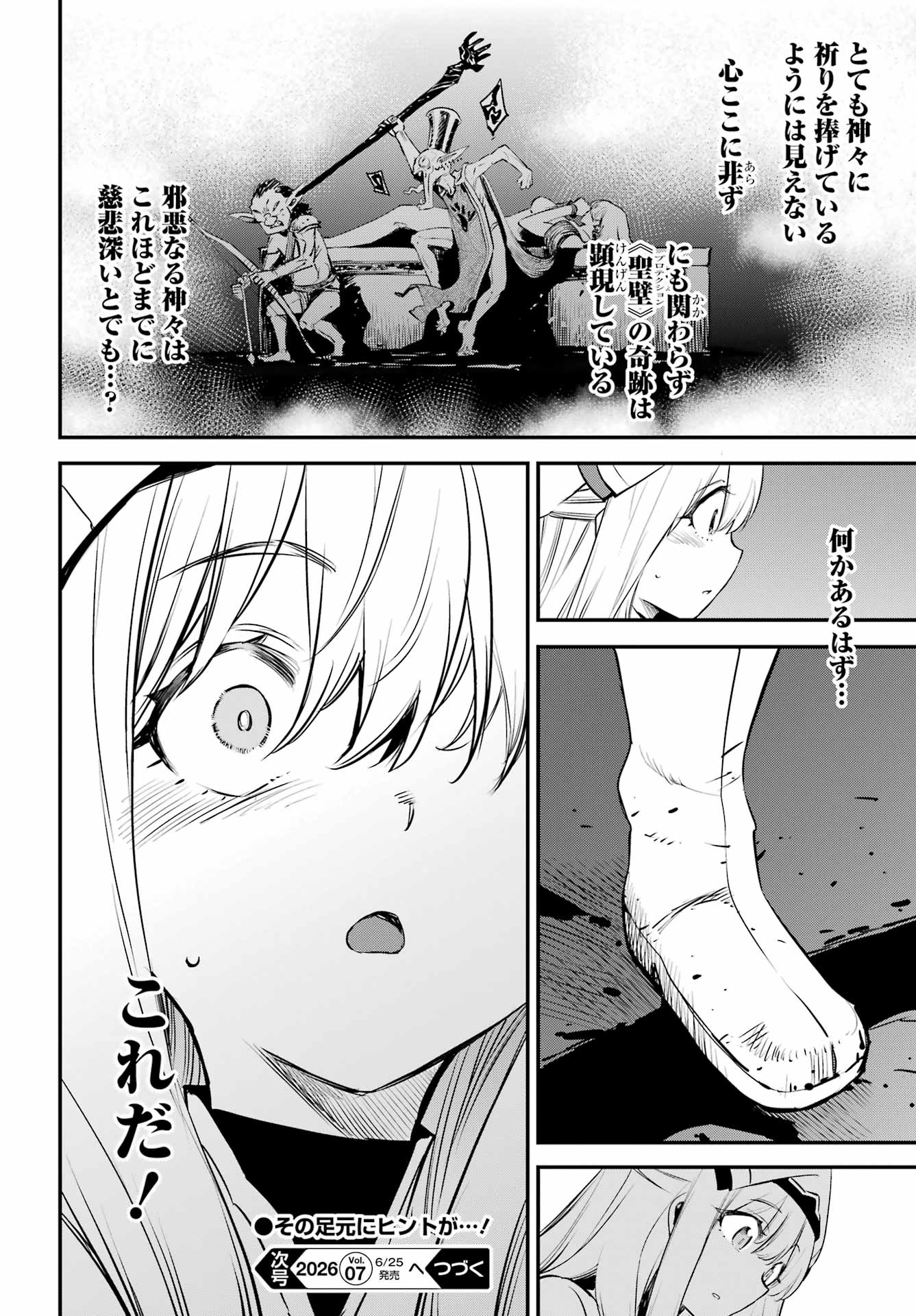 Goblin Slayer Chap 109 - Next Chap 110