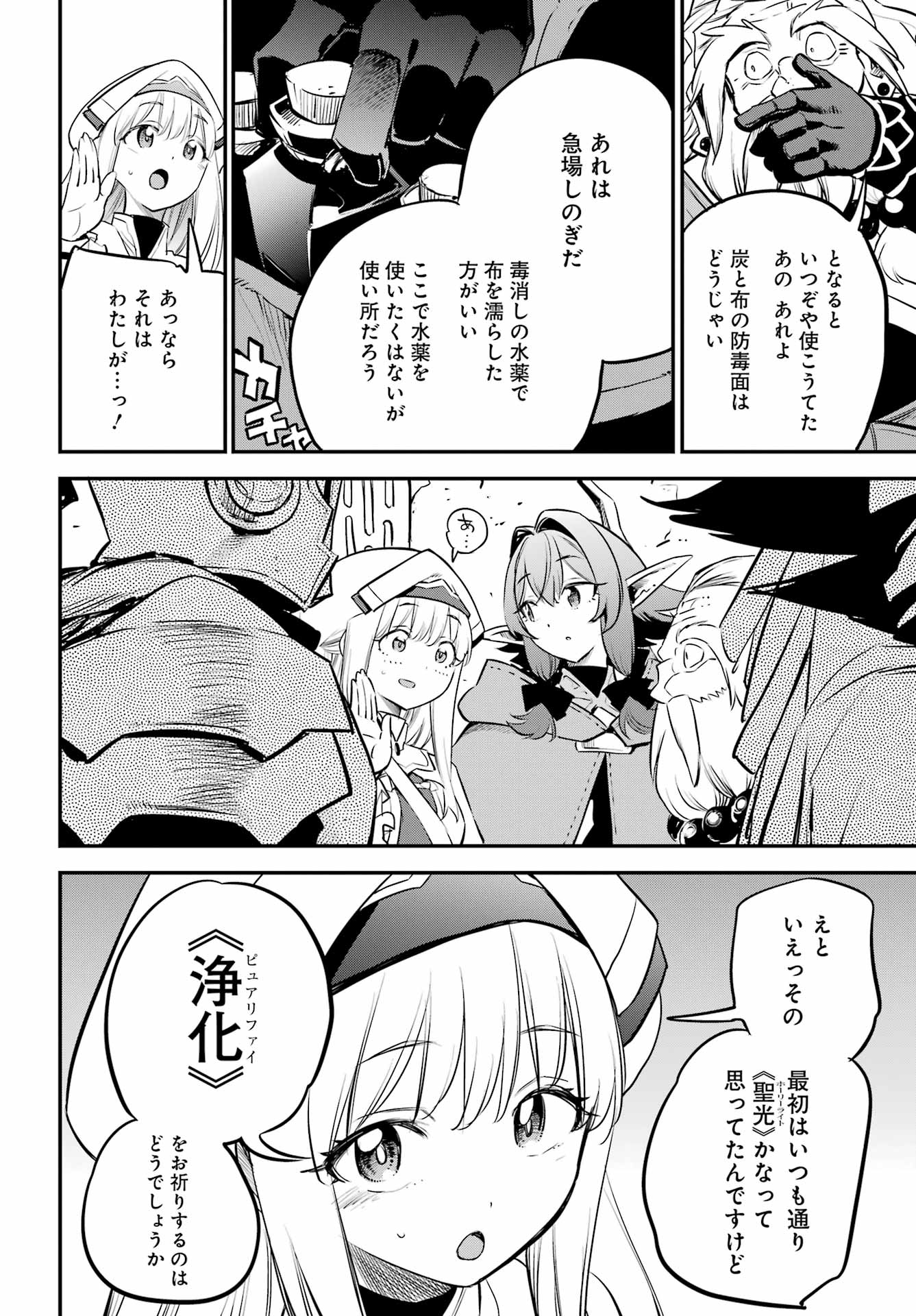 Goblin Slayer Chap 109 - Next Chap 110
