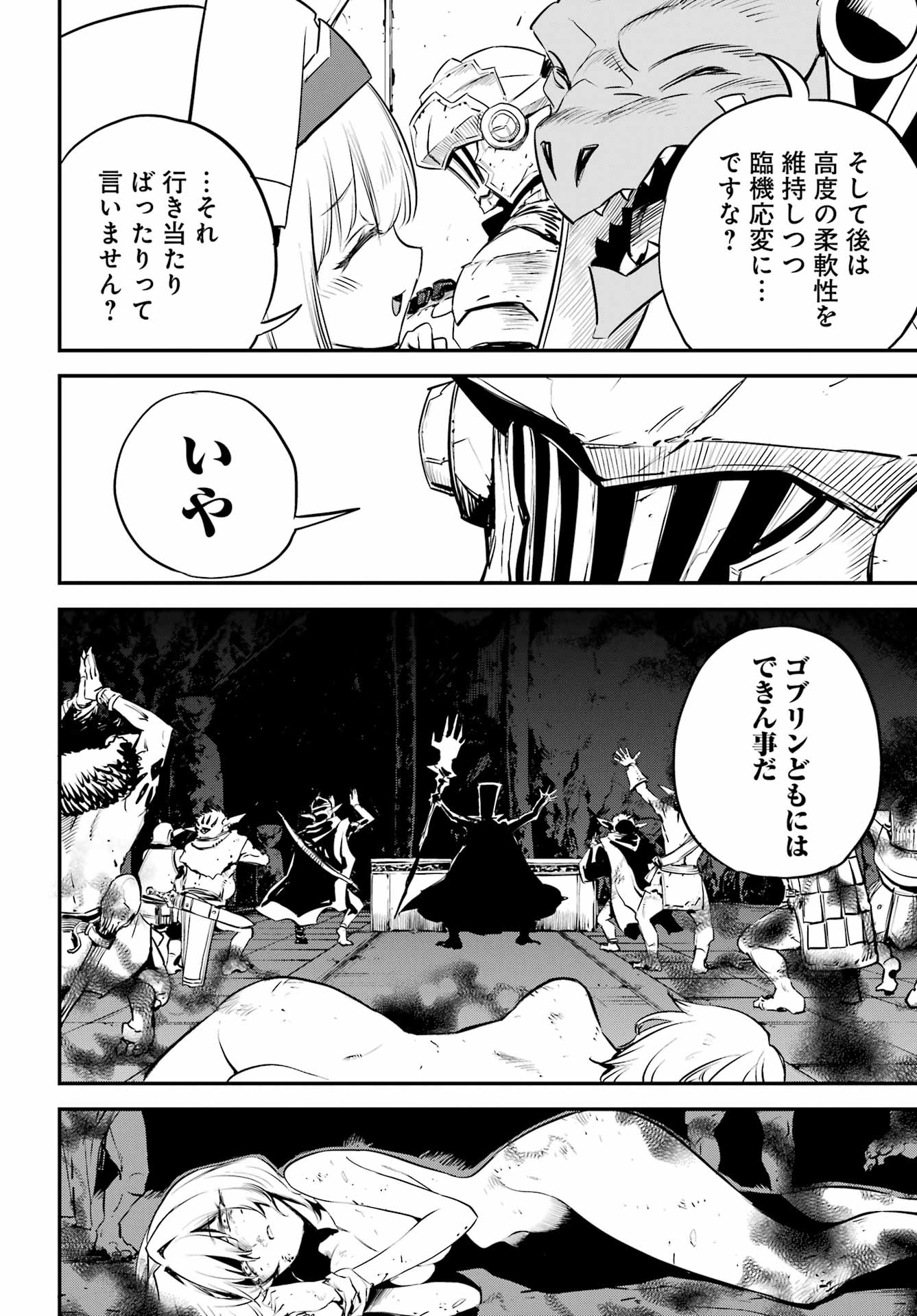 Goblin Slayer Chap 109 - Next Chap 110