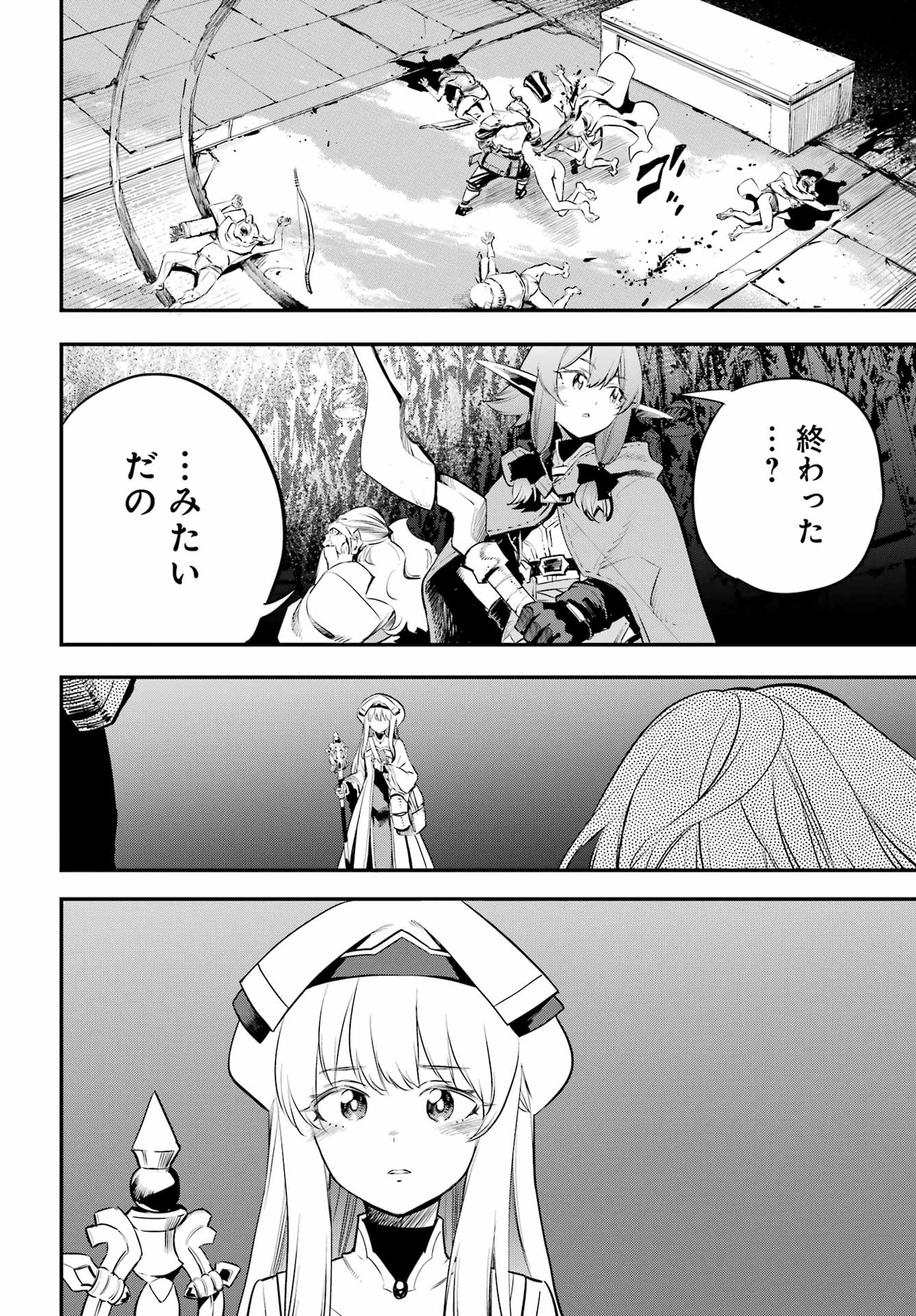 Goblin Slayer Chap 110 - Next Chap 111