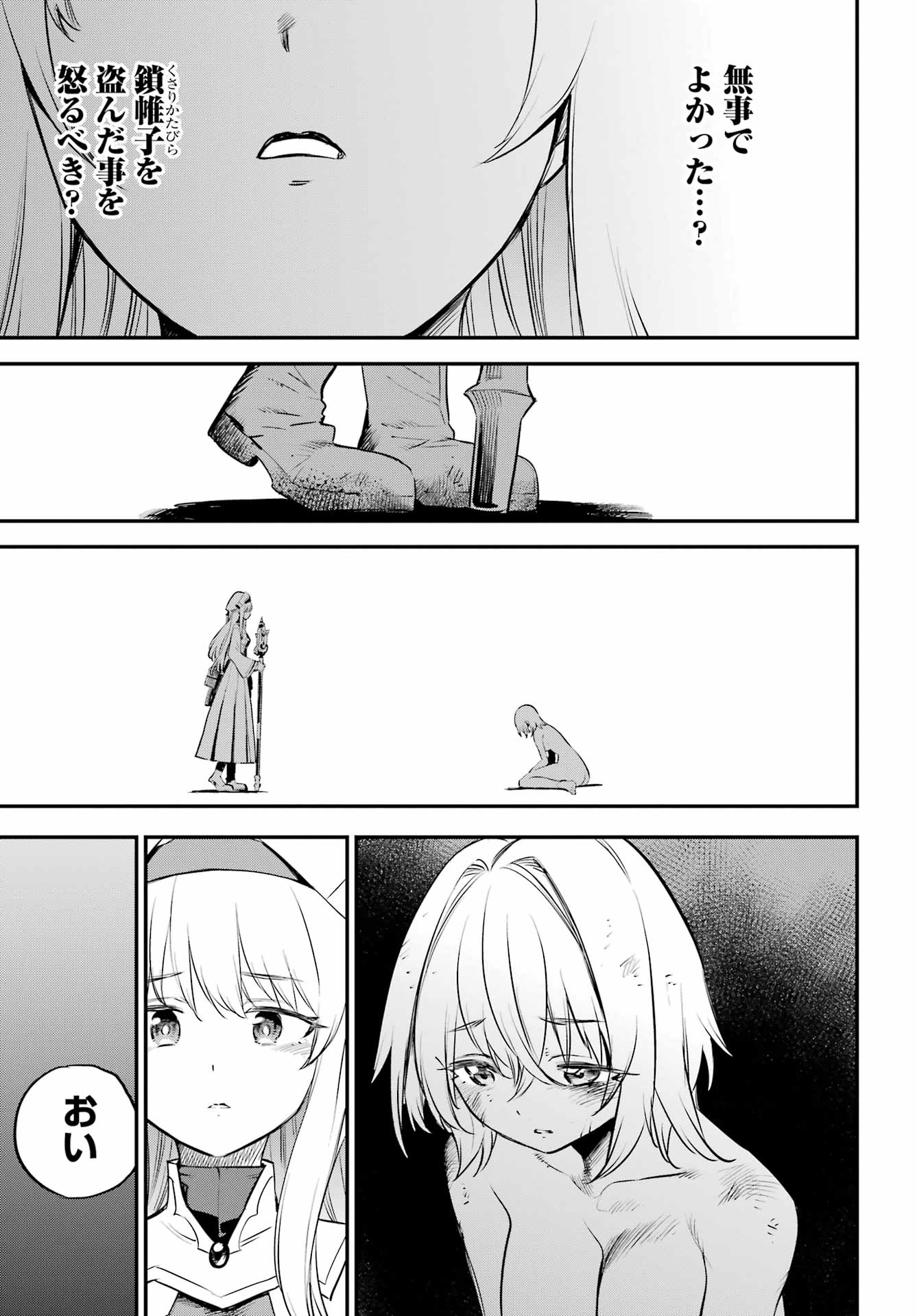 Goblin Slayer Chap 110 - Next Chap 111