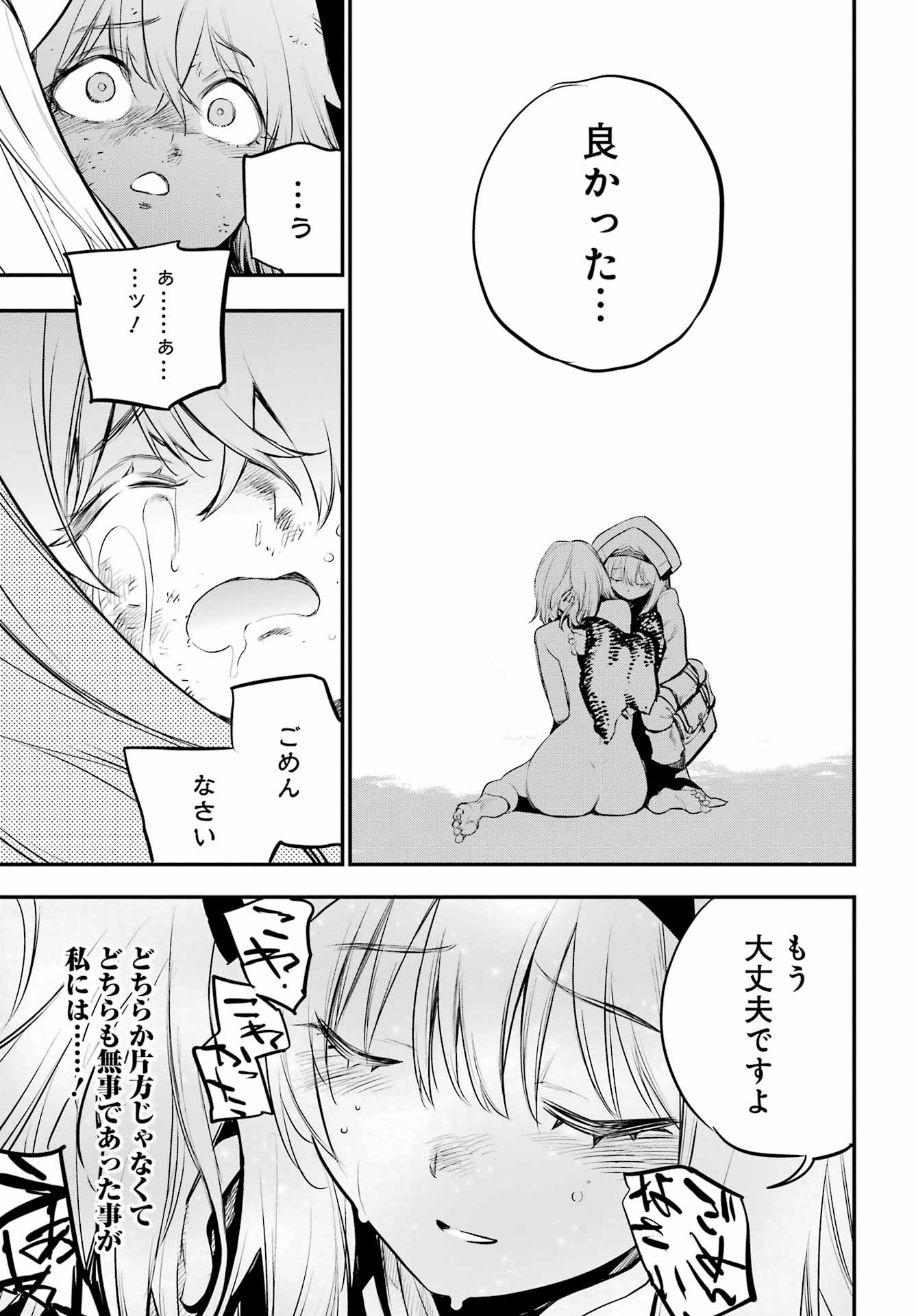 Goblin Slayer Chap 110 - Next Chap 111