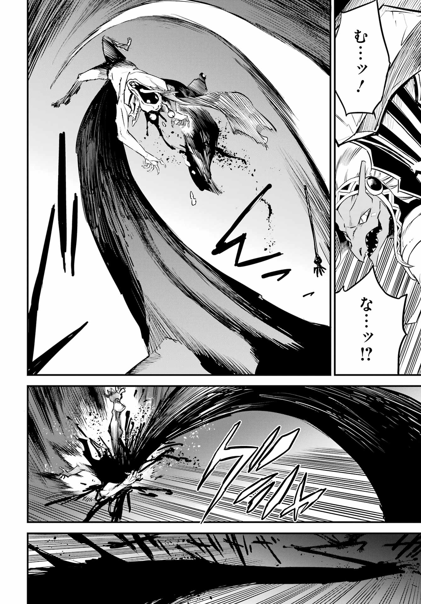 Goblin Slayer Chap 110 - Next Chap 111