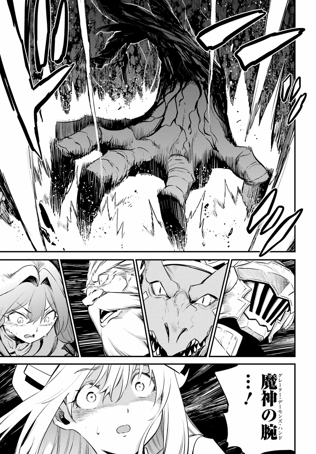 Goblin Slayer Chap 110 - Next Chap 111