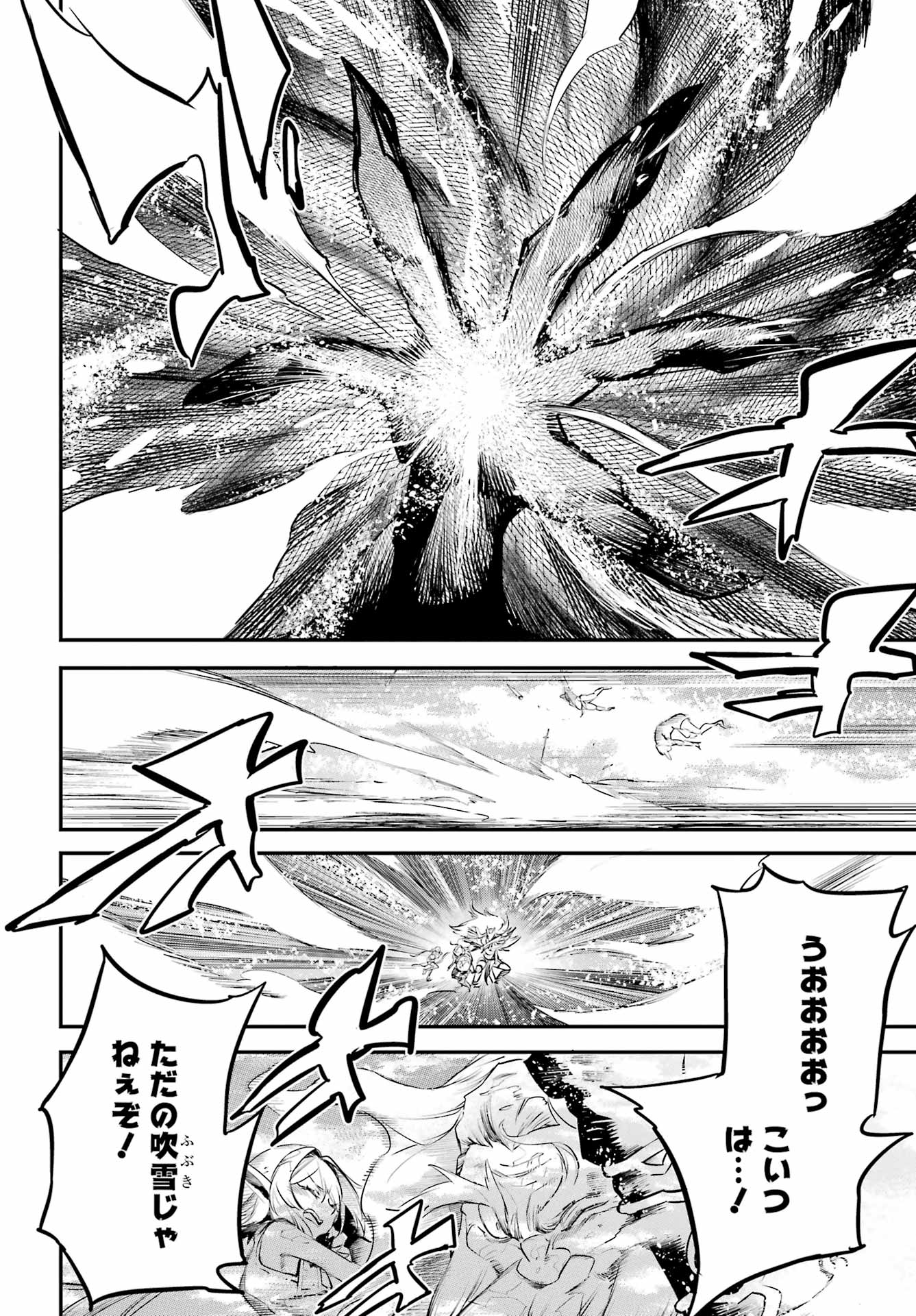 Goblin Slayer Chap 110 - Next Chap 111