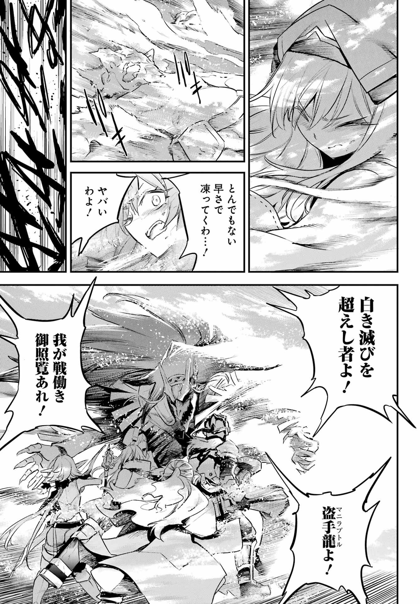Goblin Slayer Chap 110 - Next Chap 111