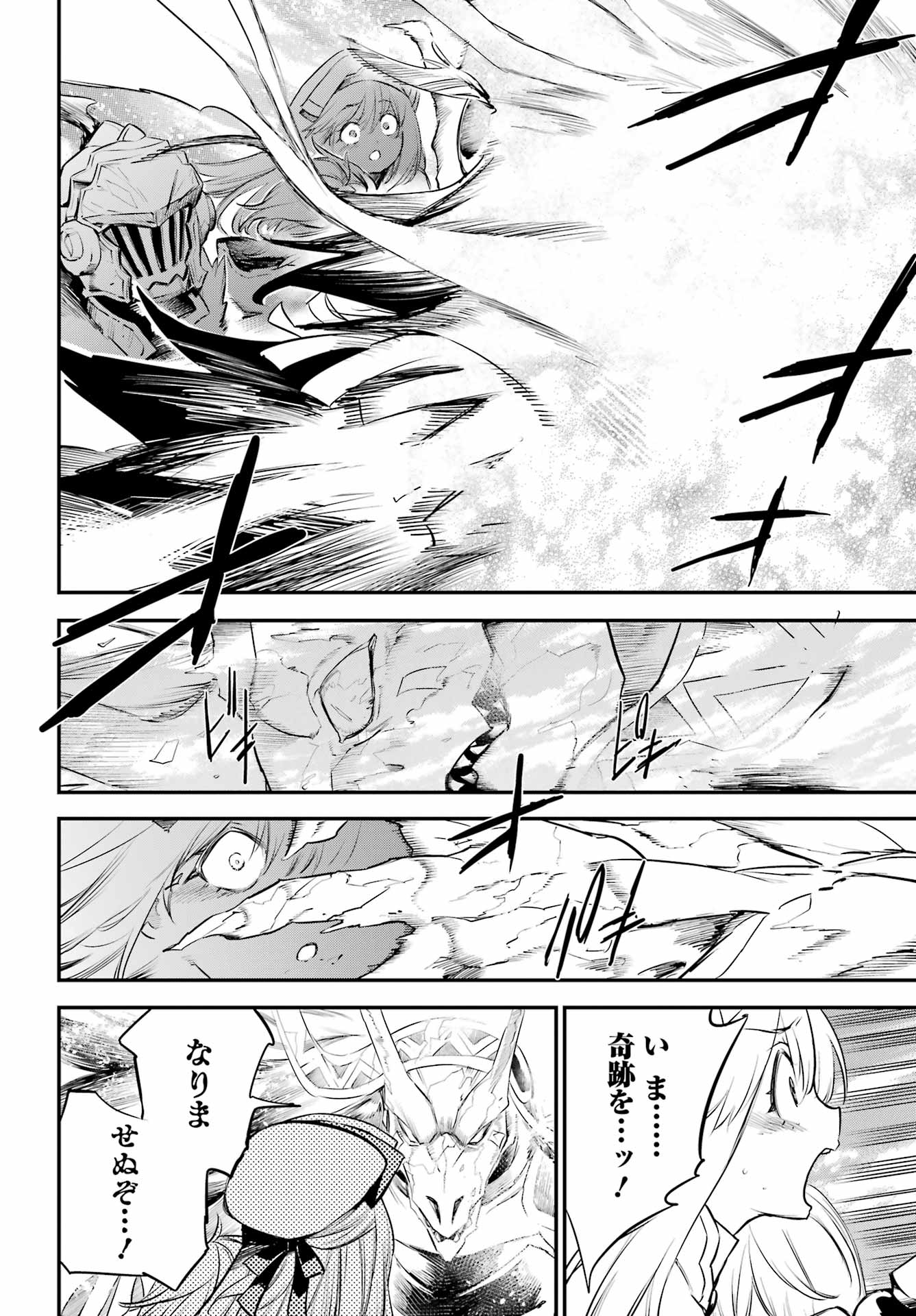 Goblin Slayer Chap 110 - Next Chap 111