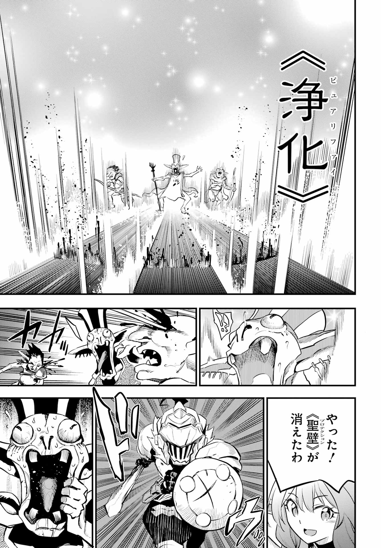 Goblin Slayer Chap 110 - Next Chap 111
