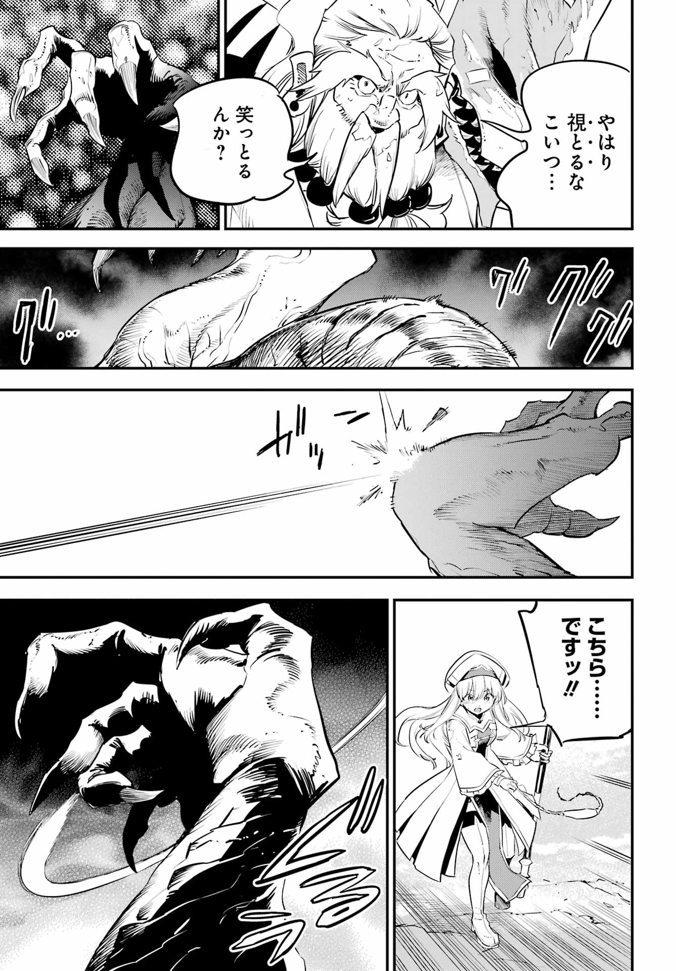 Goblin Slayer Chap 111 - Next Chap 112