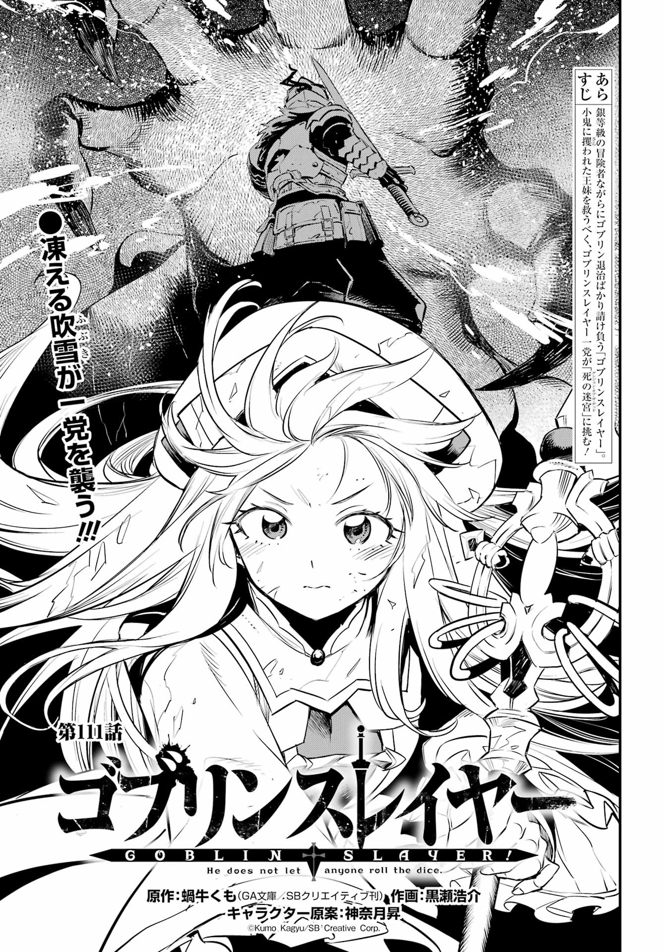 Goblin Slayer Chap 111 - Next Chap 112