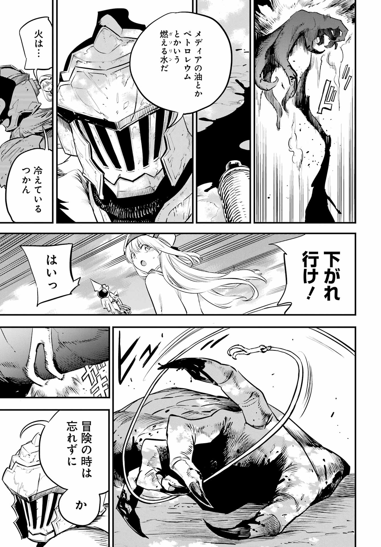 Goblin Slayer Chap 111 - Next Chap 112