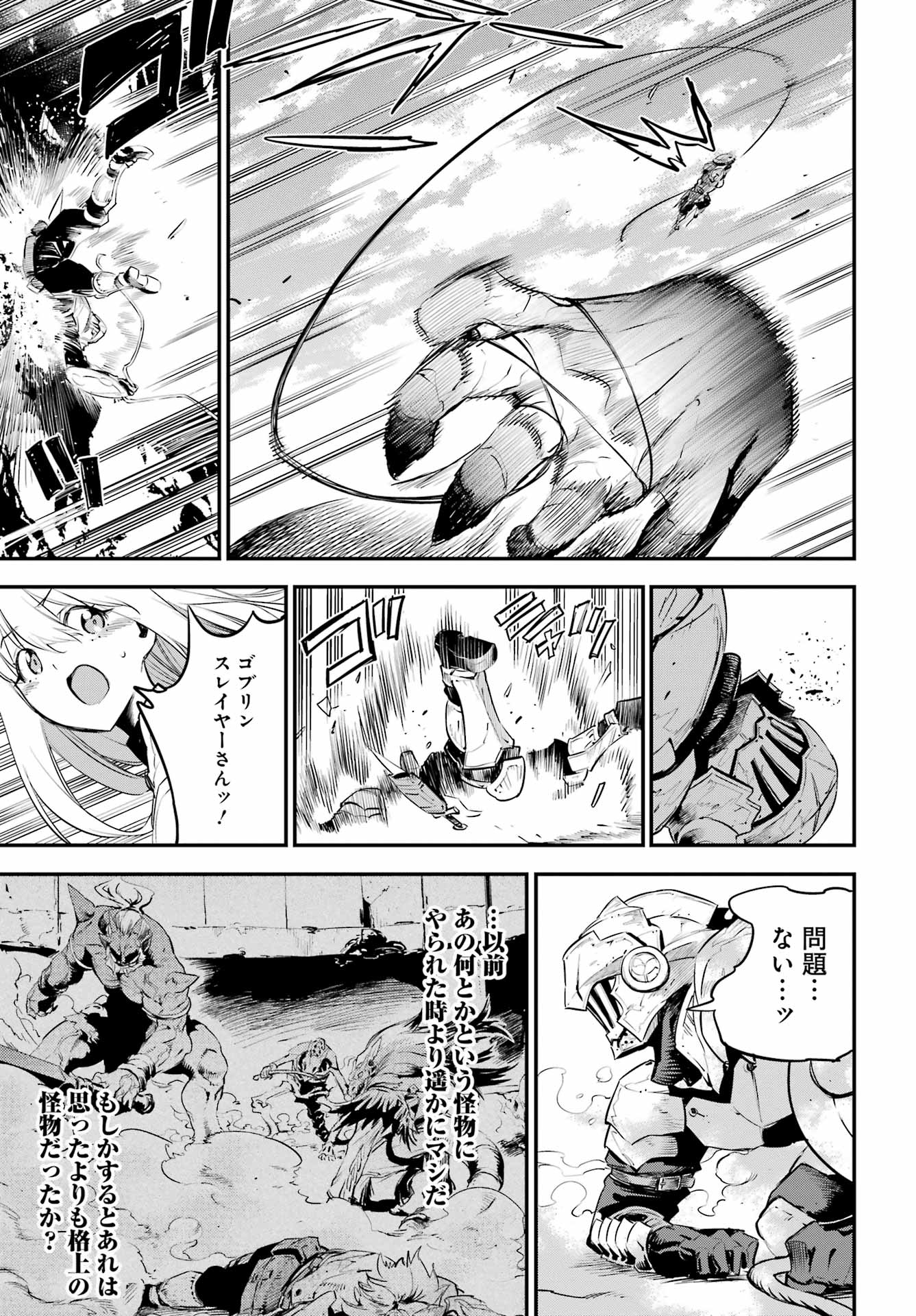 Goblin Slayer Chap 111 - Next Chap 112