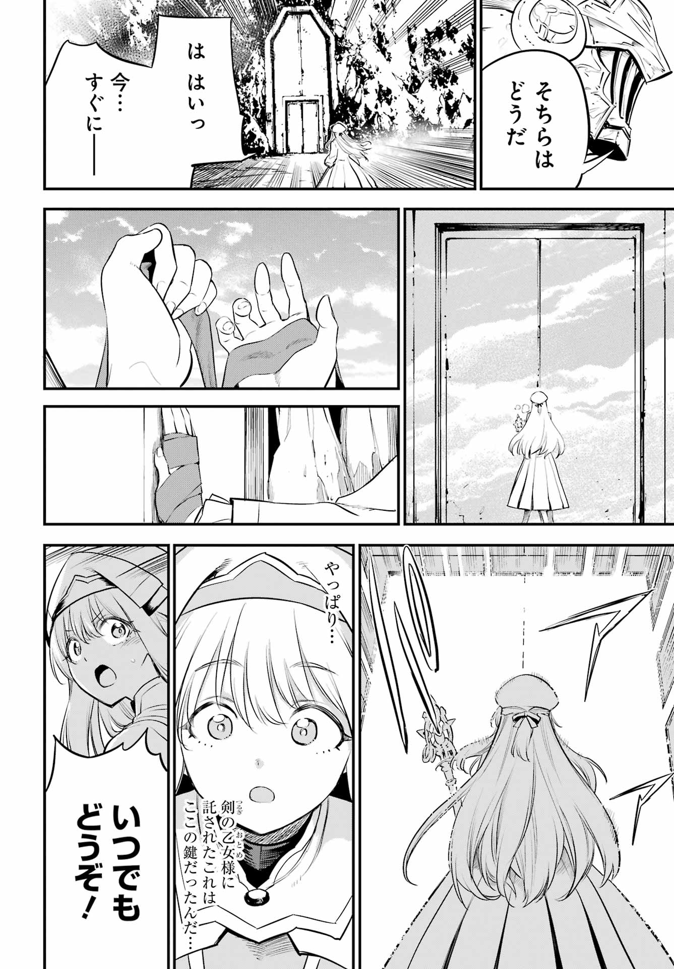 Goblin Slayer Chap 111 - Next Chap 112