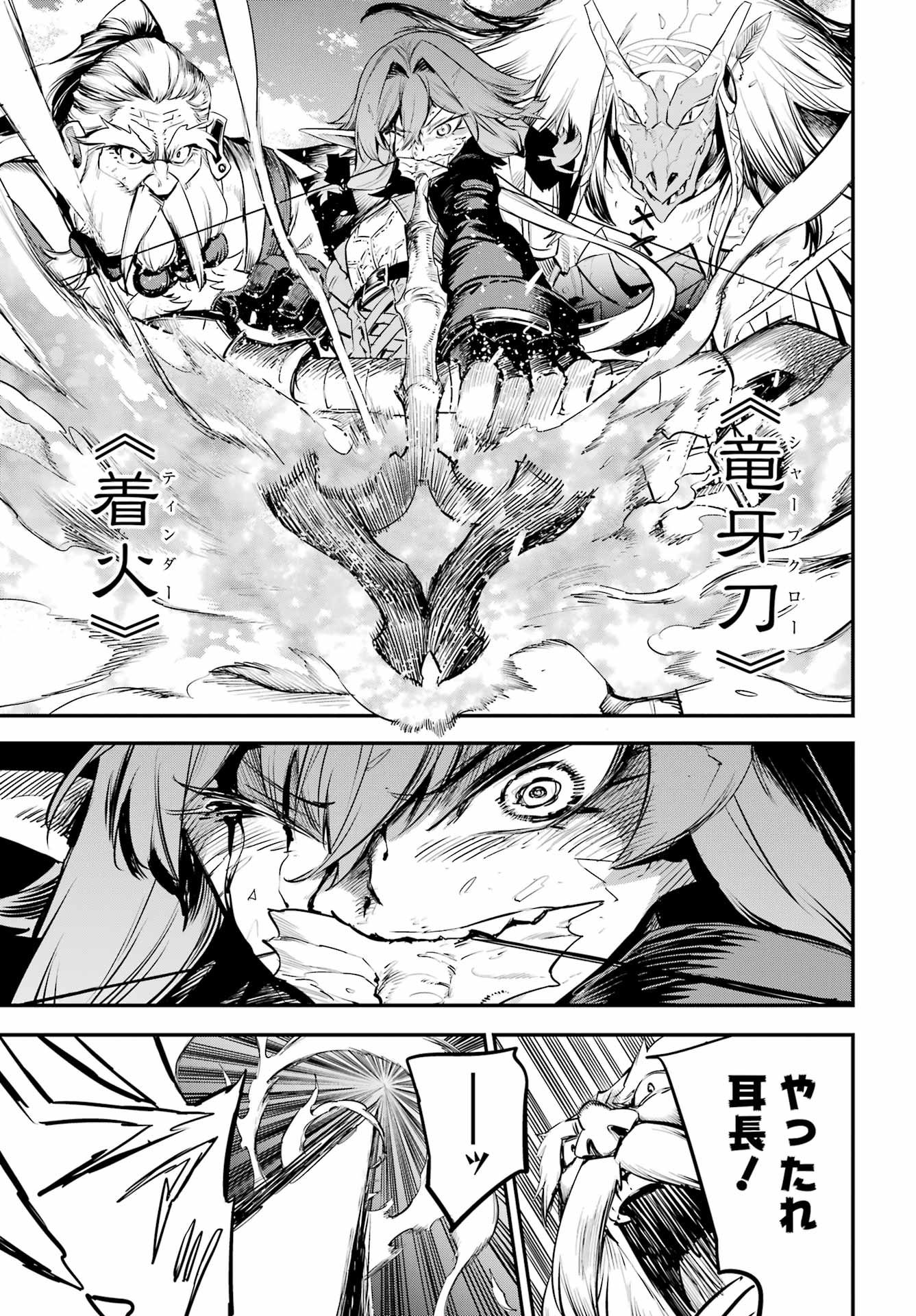 Goblin Slayer Chap 111 - Next Chap 112