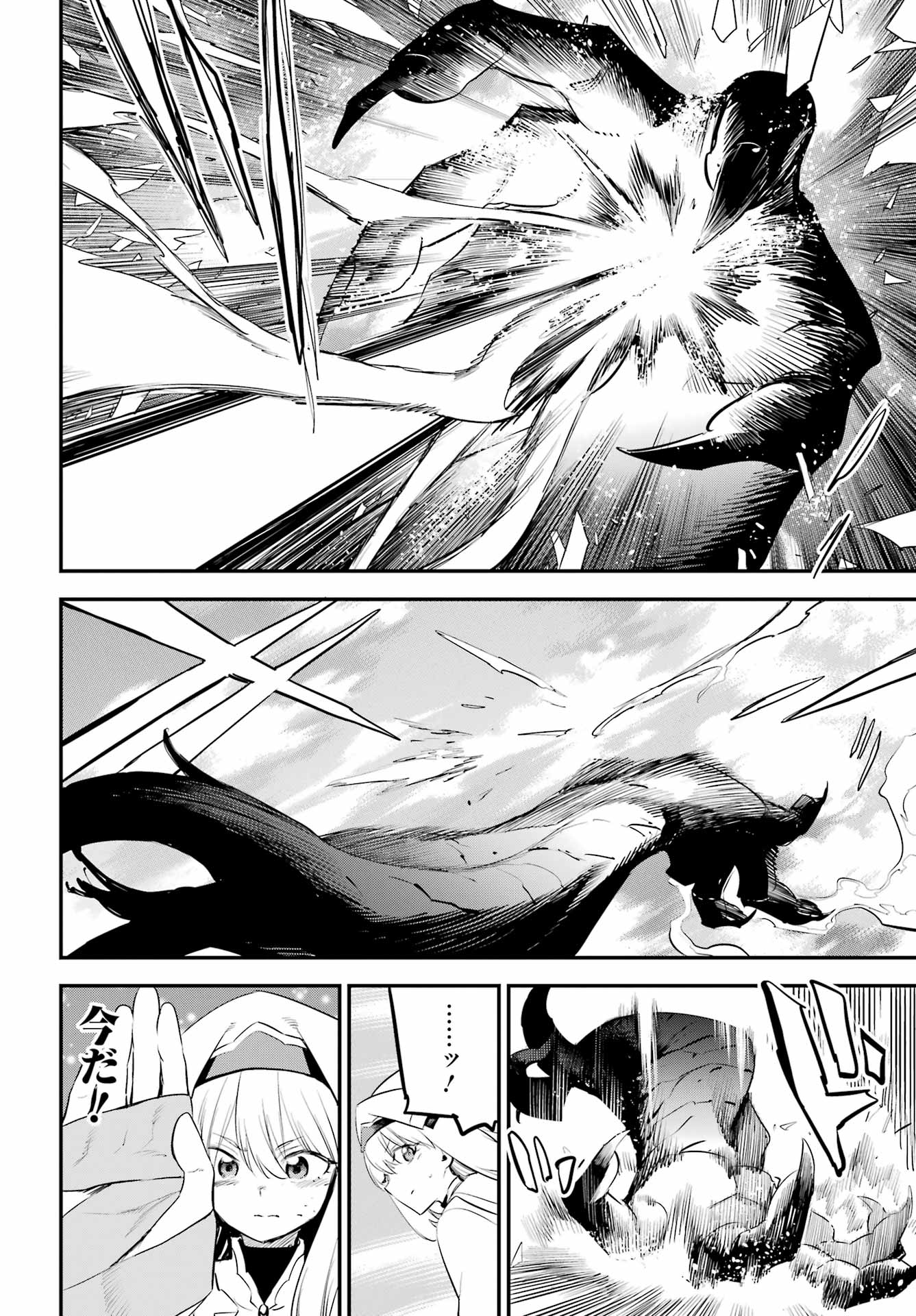 Goblin Slayer Chap 111 - Next Chap 112