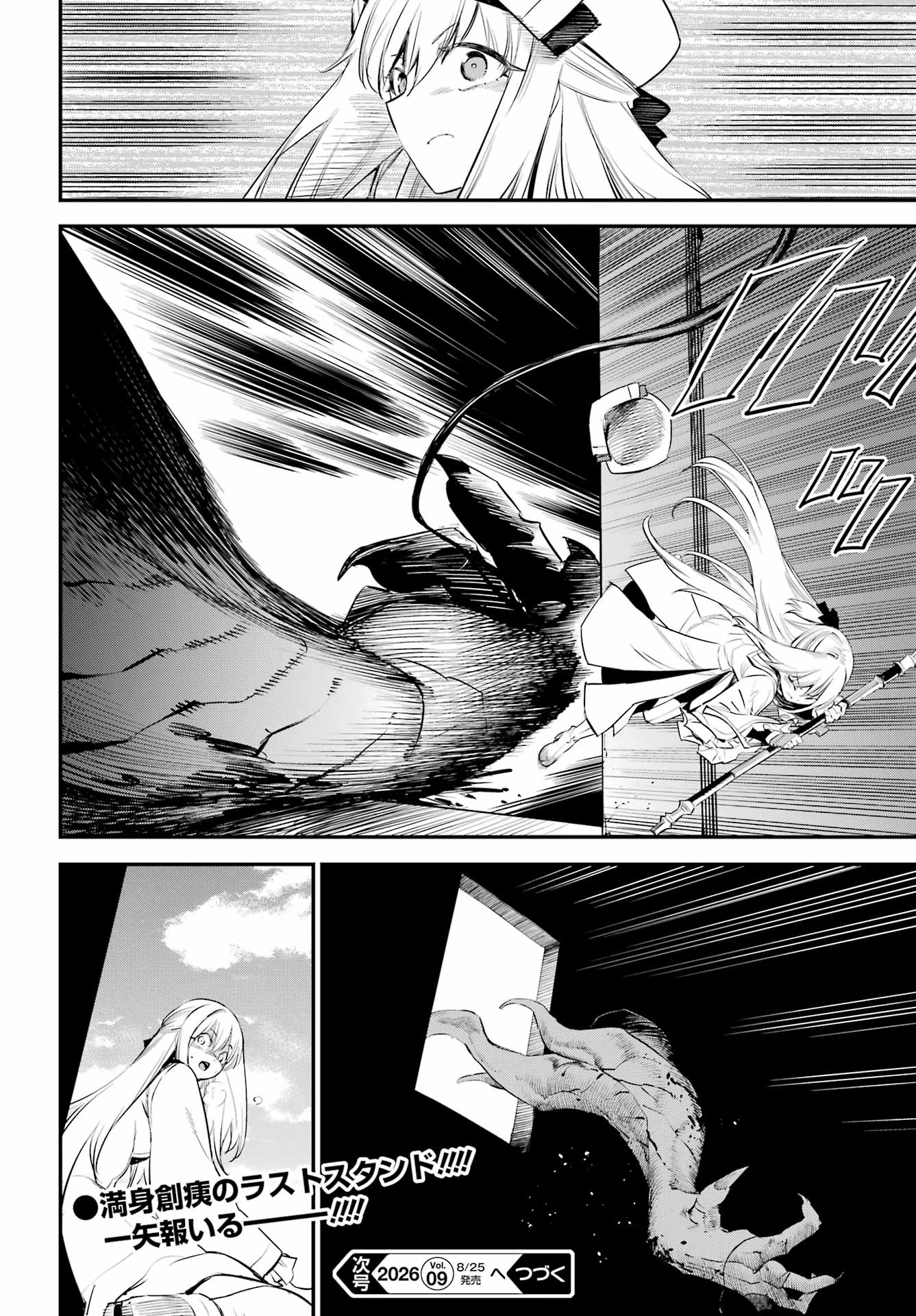 Goblin Slayer Chap 111 - Next Chap 112