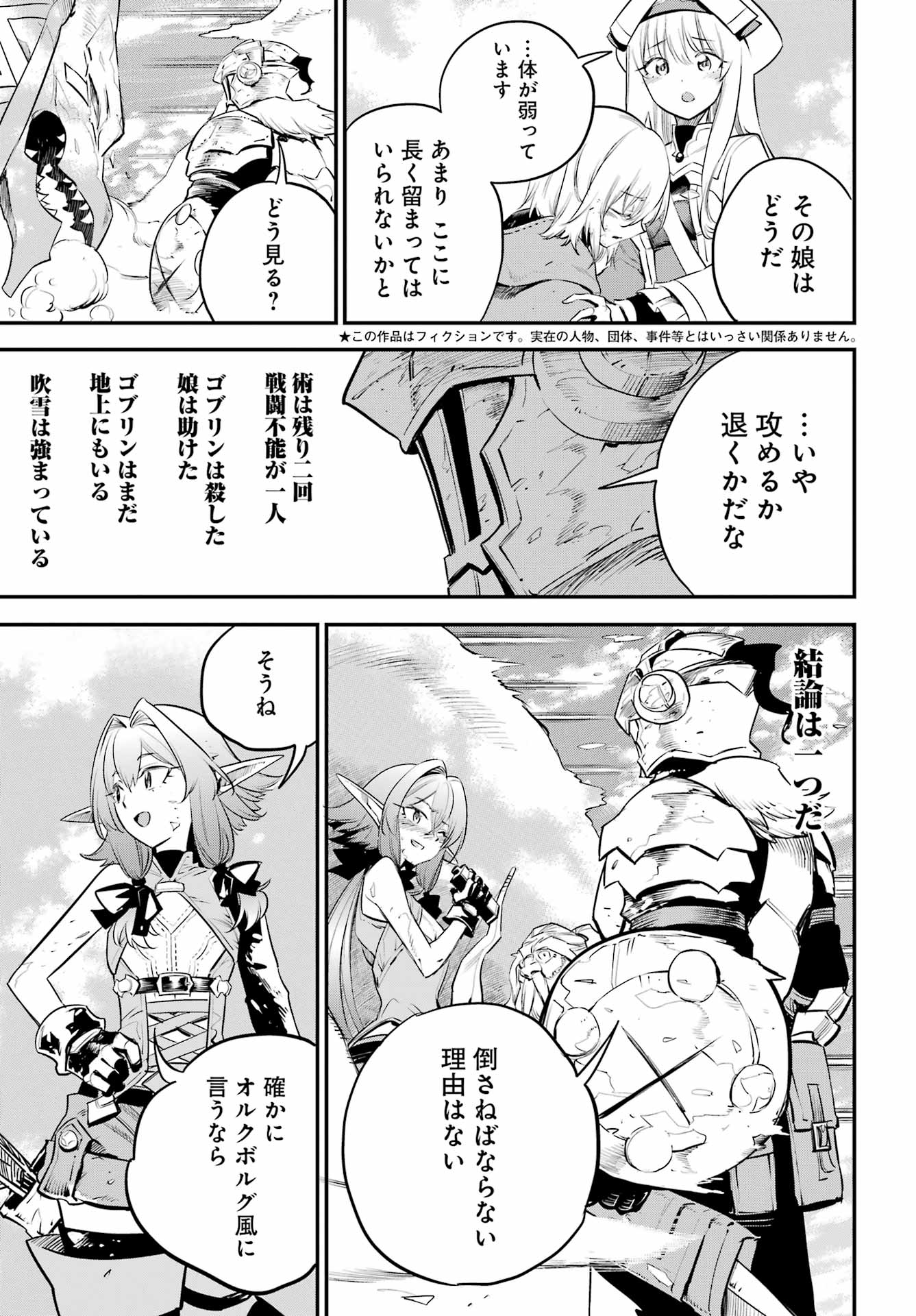 Goblin Slayer Chap 111 - Next Chap 112