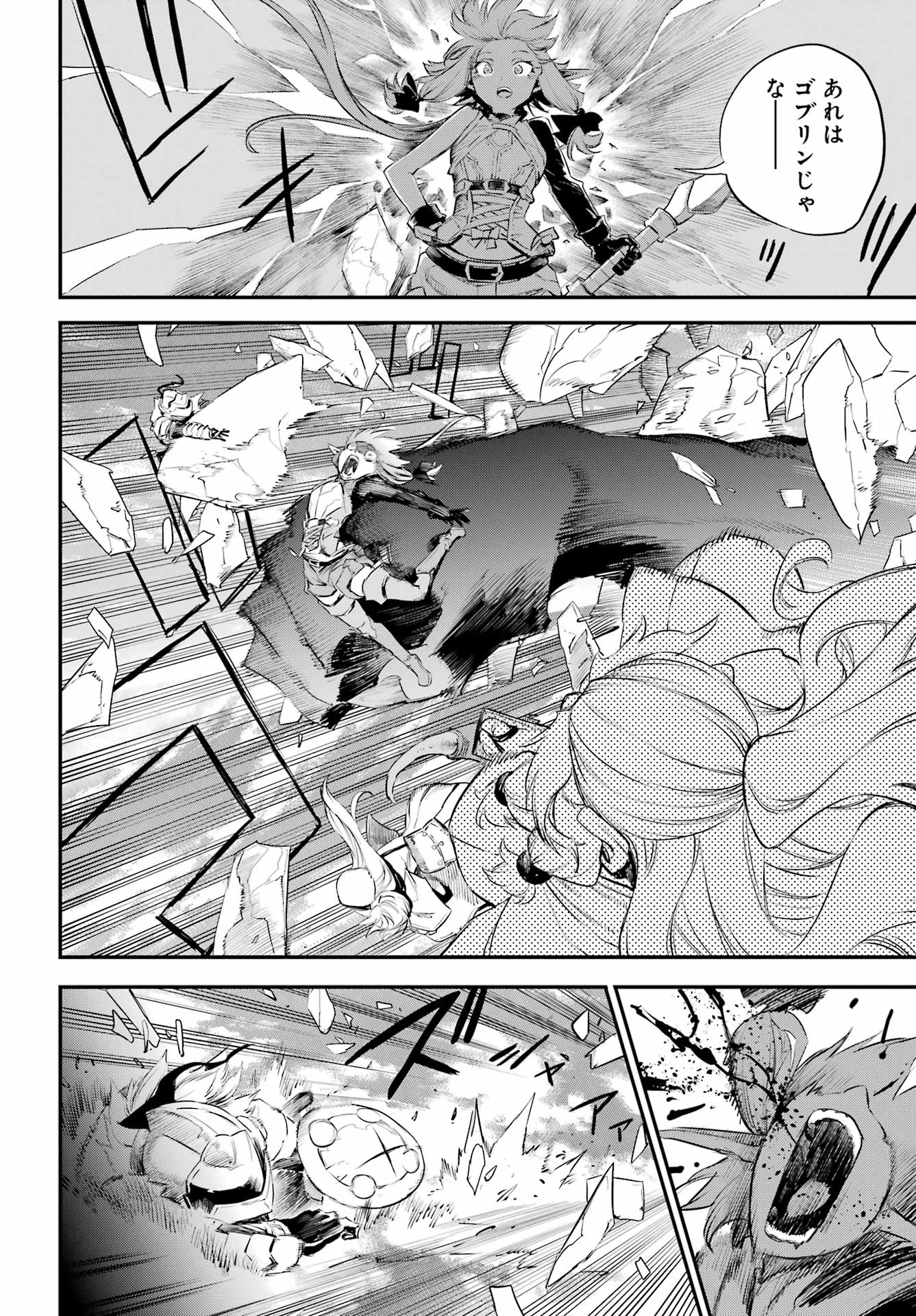 Goblin Slayer Chap 111 - Next Chap 112