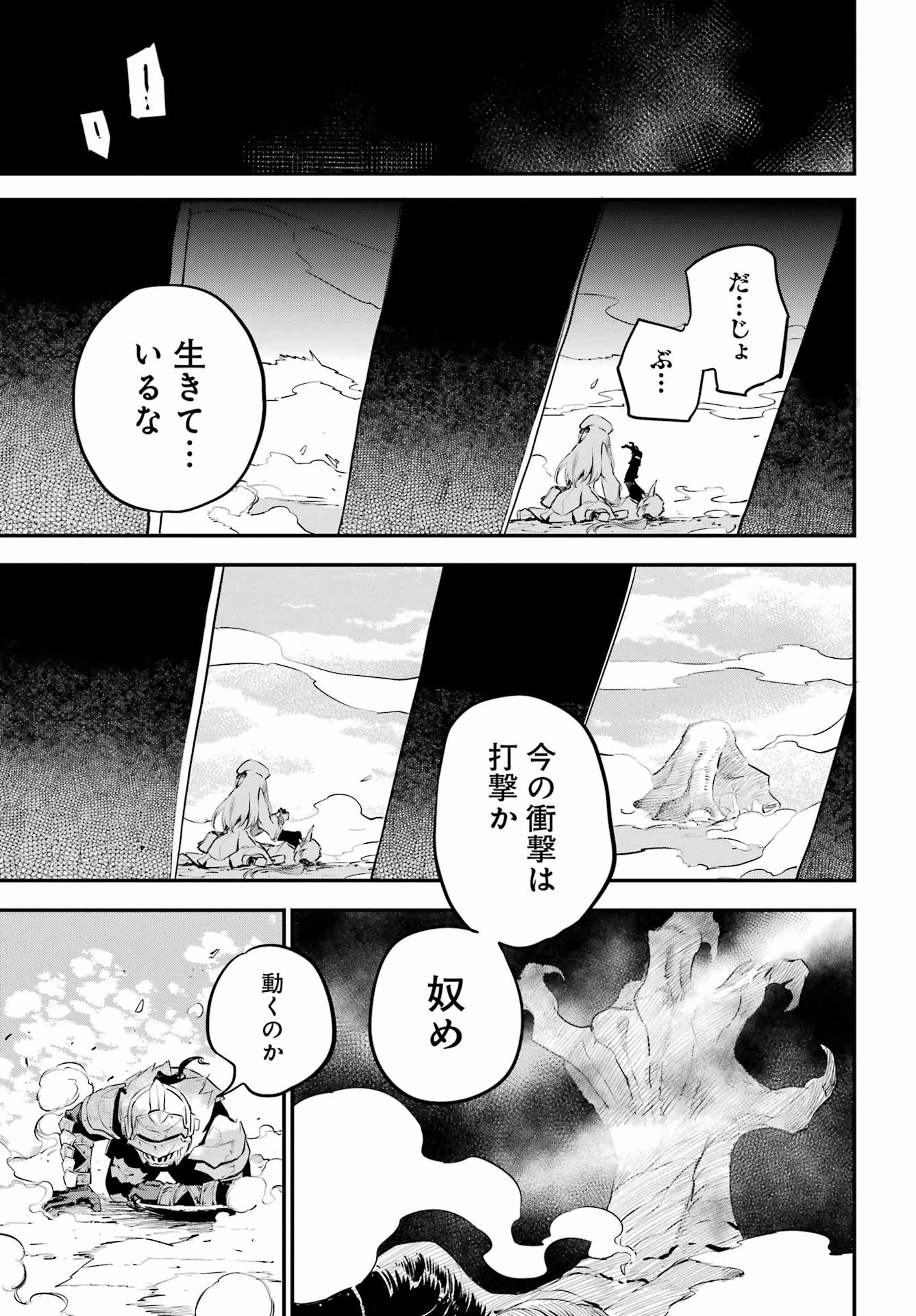 Goblin Slayer Chap 111 - Next Chap 112