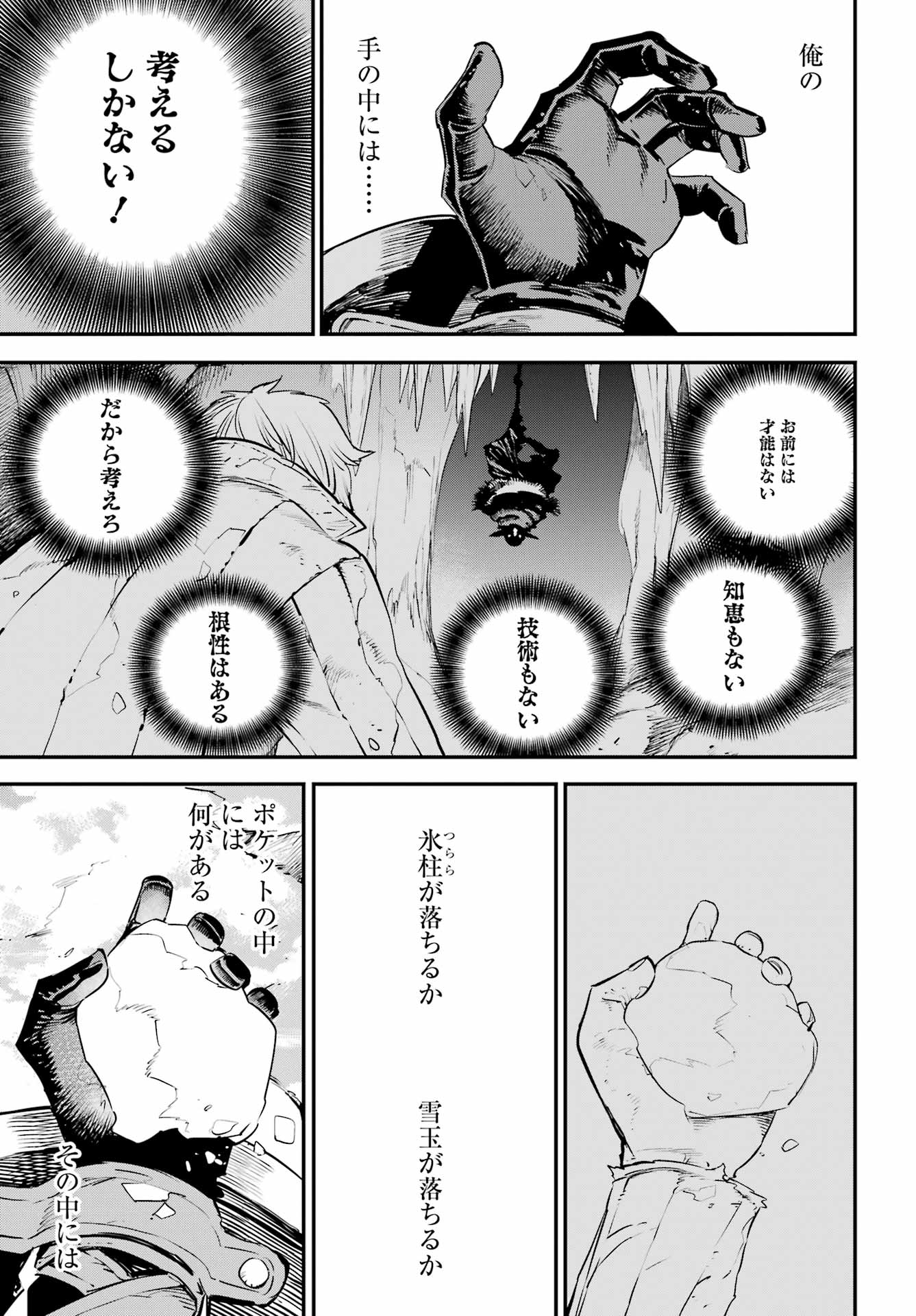 Goblin Slayer Chap 111 - Next Chap 112