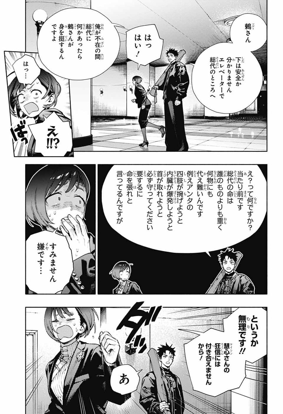 Gokurakugai Chap 36 - Next Chap 37